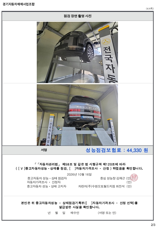 Hyundai Santafe 2025 — inspection photo 4