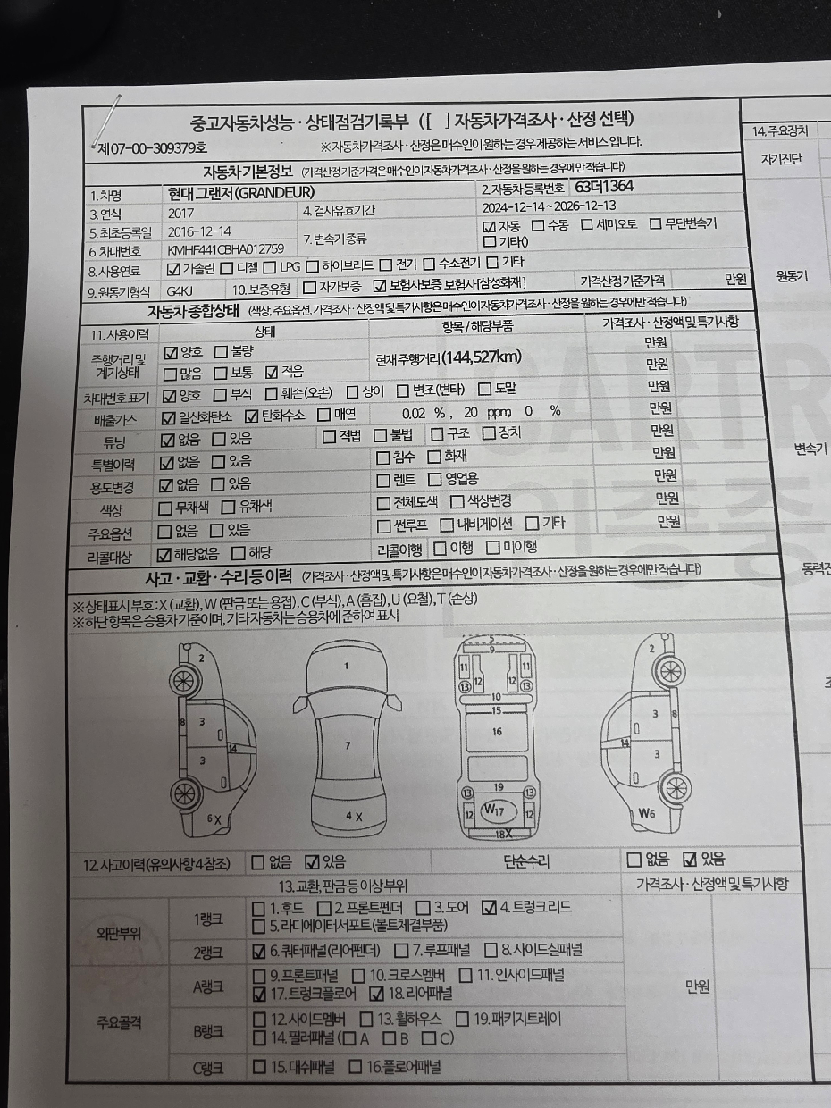 Hyundai Grandeur 2017 — inspection photo 1