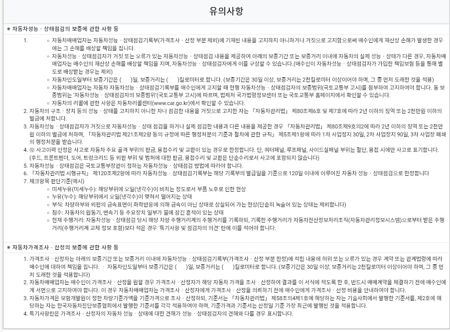 Kia Sorento 2021 — inspection photo 4