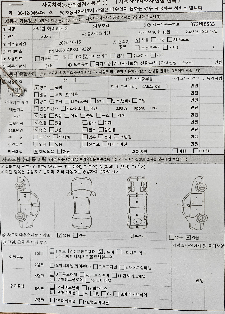 Kia Canival 2025 — inspection photo 1