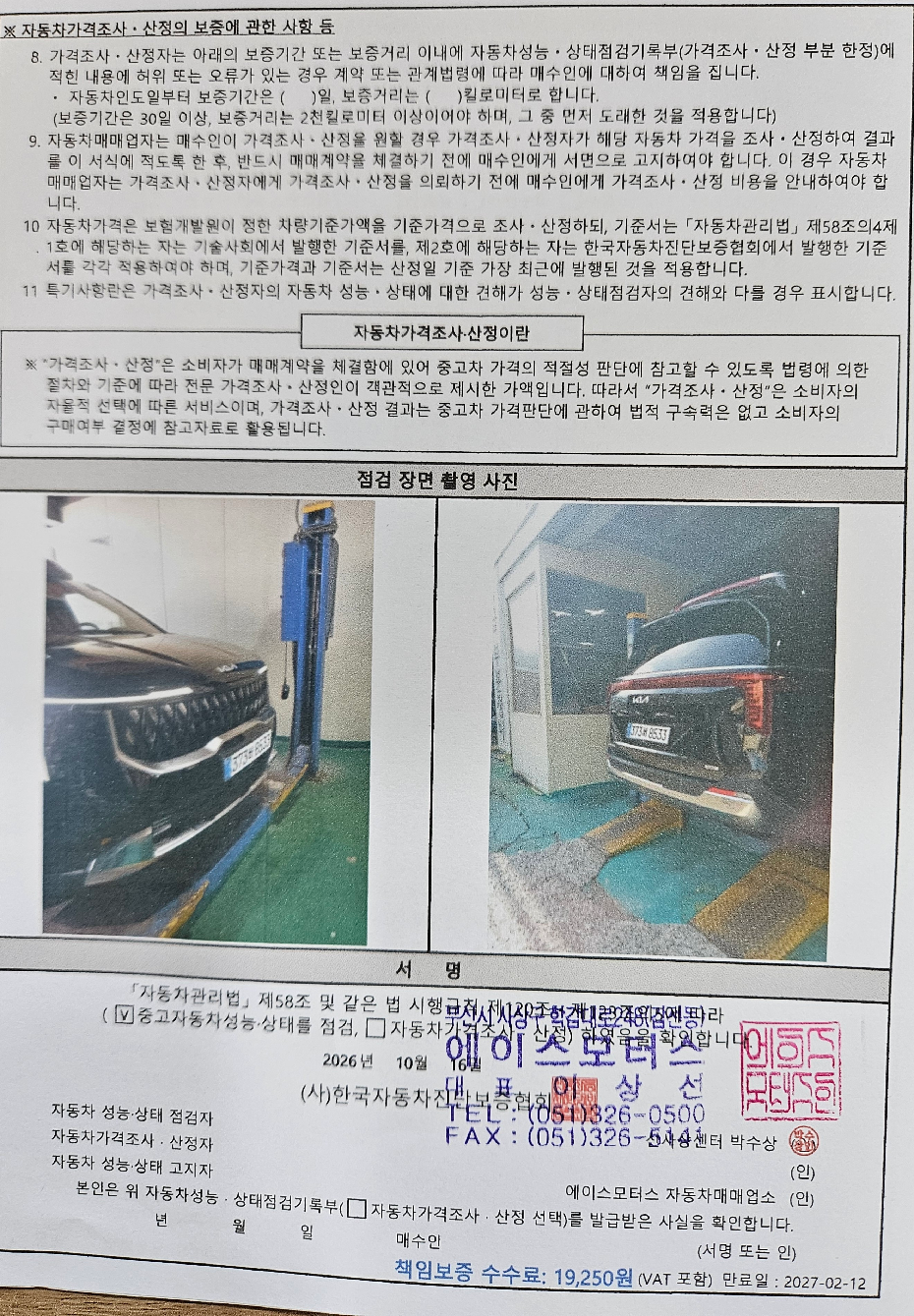 Kia Canival 2025 — inspection photo 4