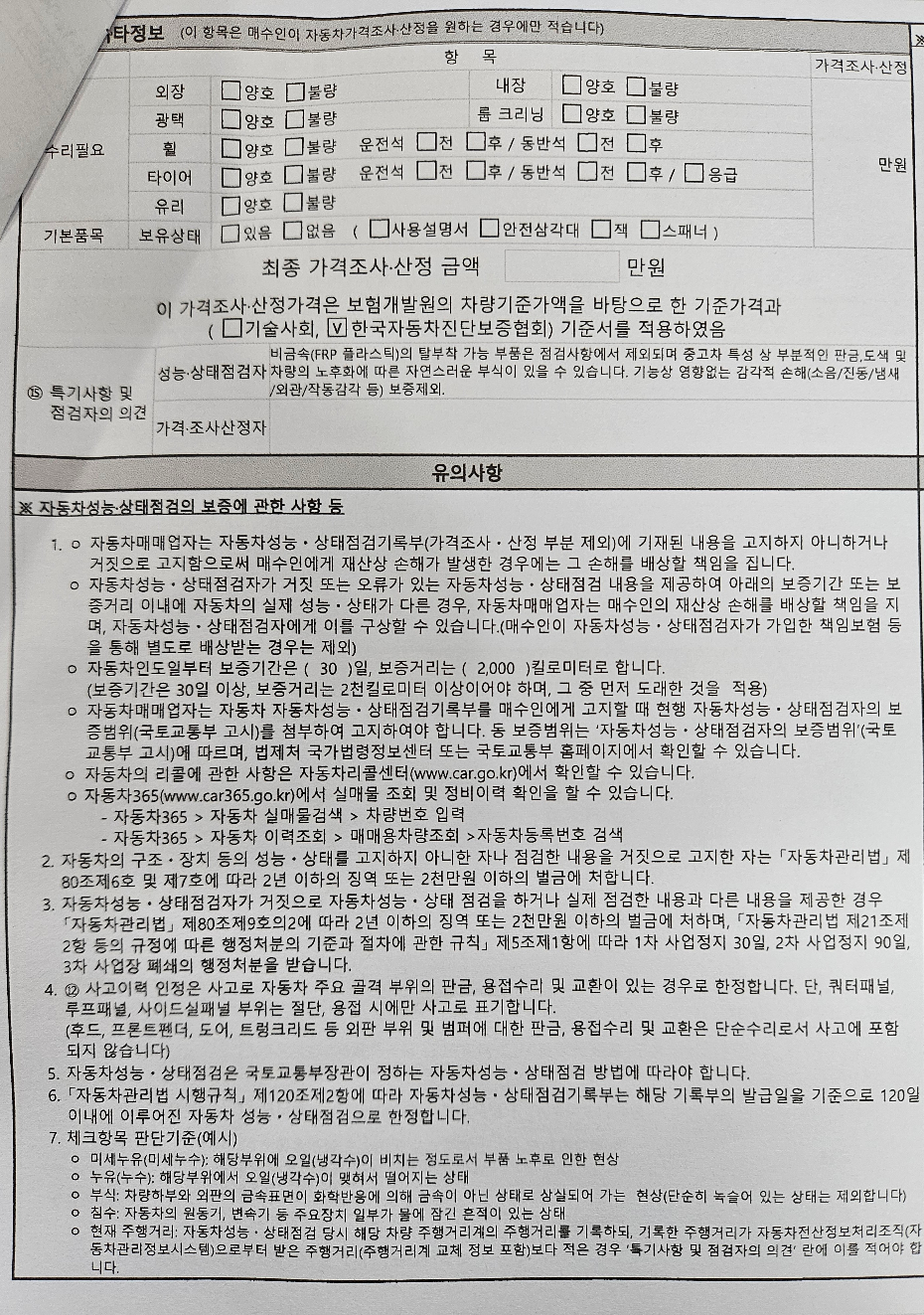 Kia Canival 2025 — inspection photo 3