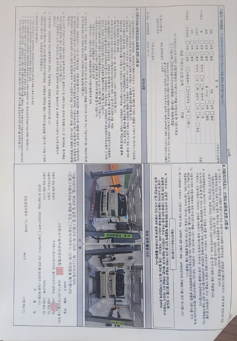 Kia RAY 2022 — inspection photo 2
