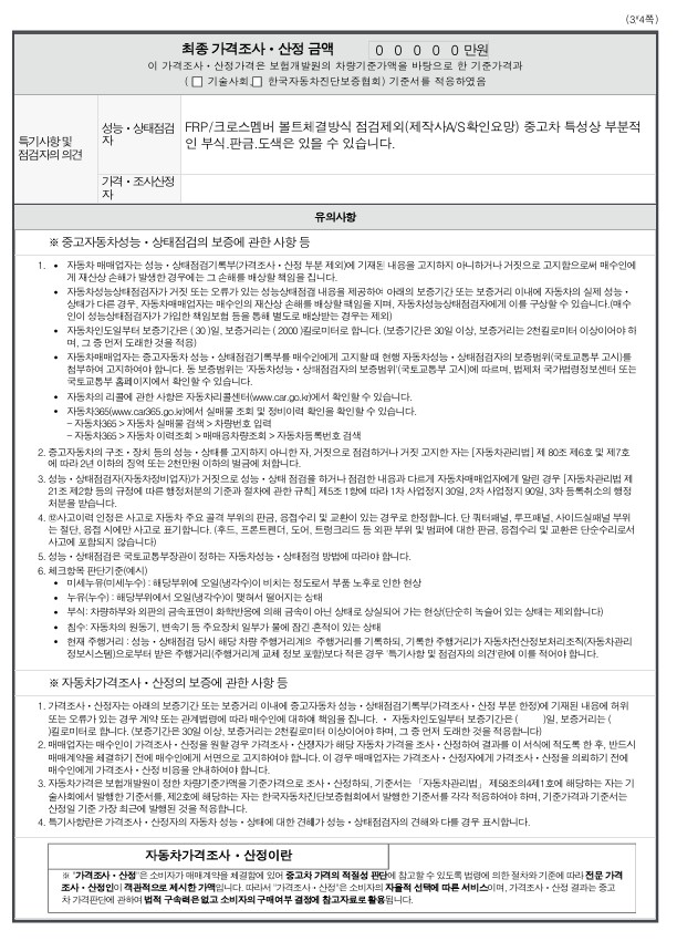 BYD Atto 3 2025 — inspection photo 3