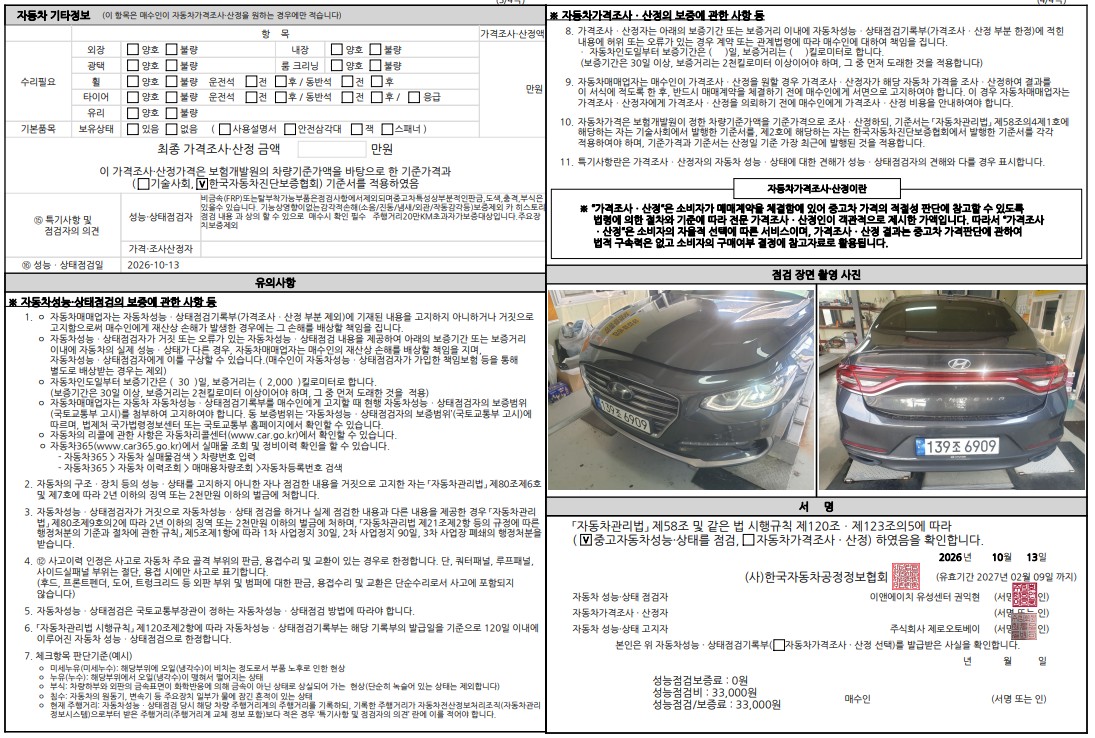 Hyundai Grandeur 2018 — inspection photo 2