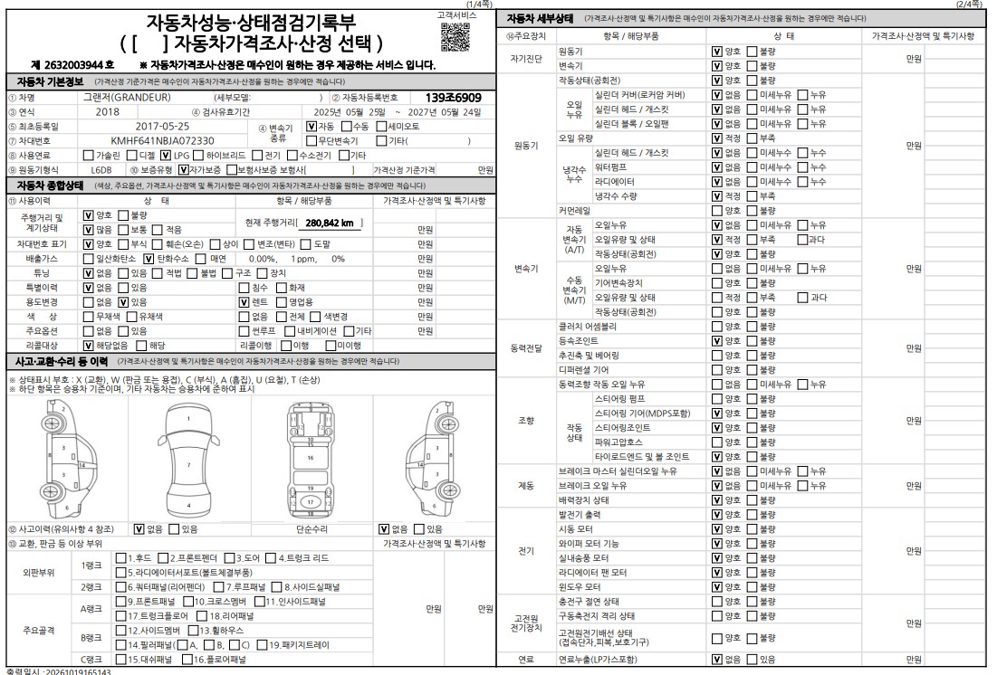 Hyundai Grandeur 2018 — inspection photo 1