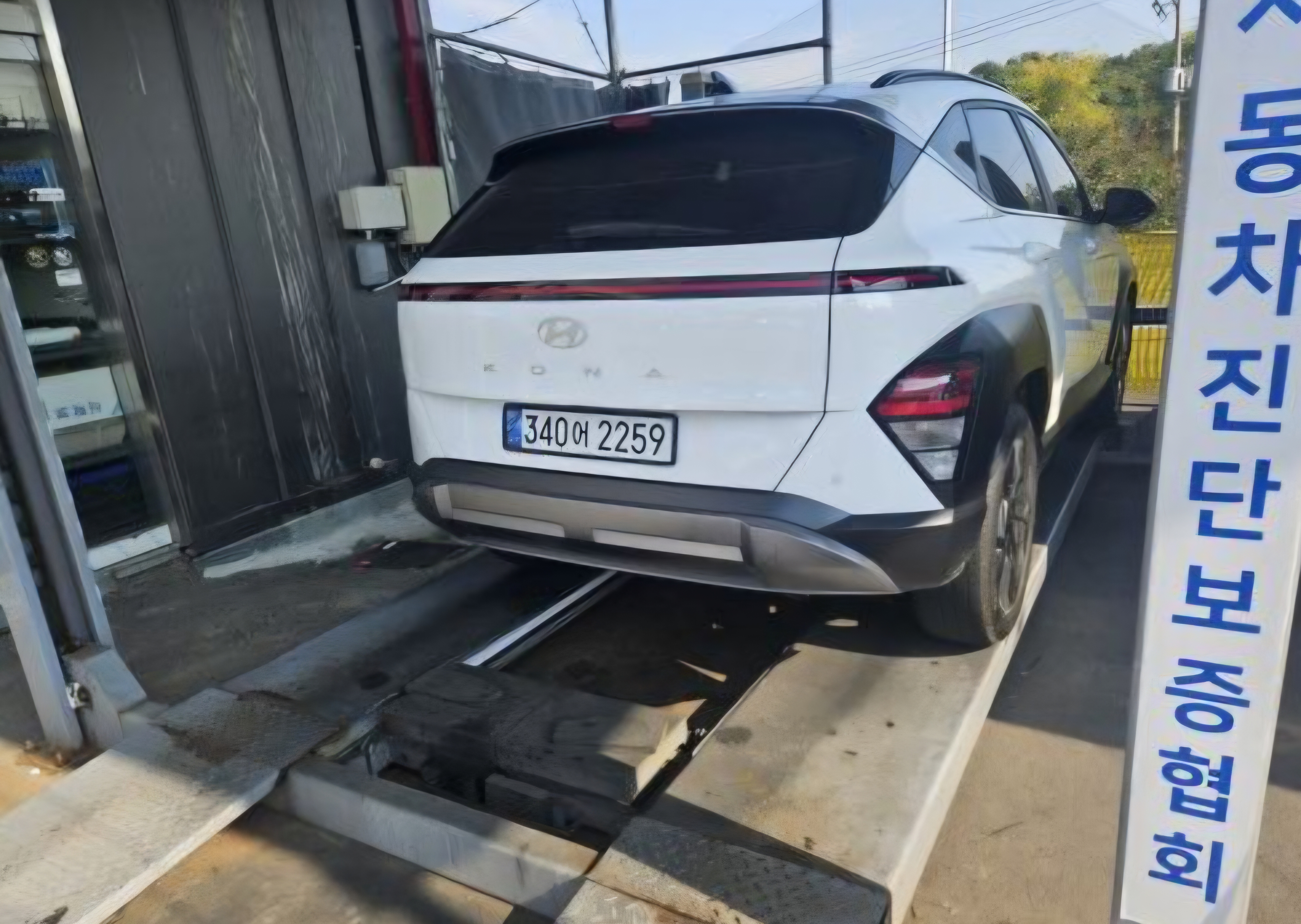 Hyundai Kona 2025 — inspection photo 2