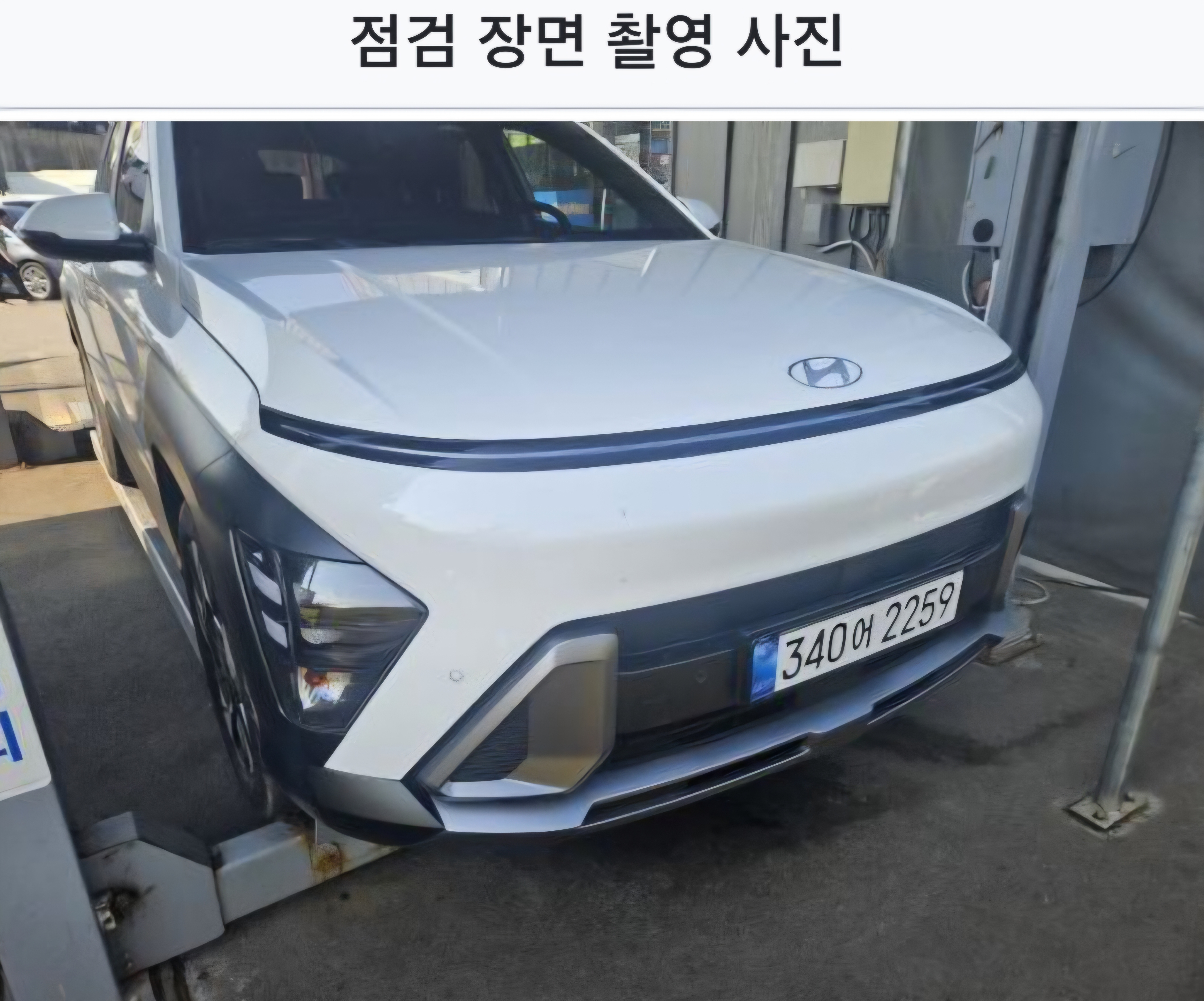 Hyundai Kona 2025 — inspection photo 1