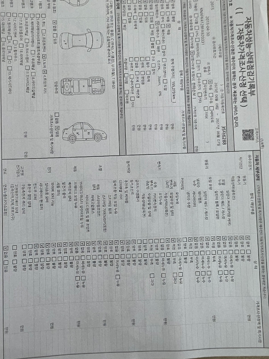 Kia K3 2015 — inspection photo 1