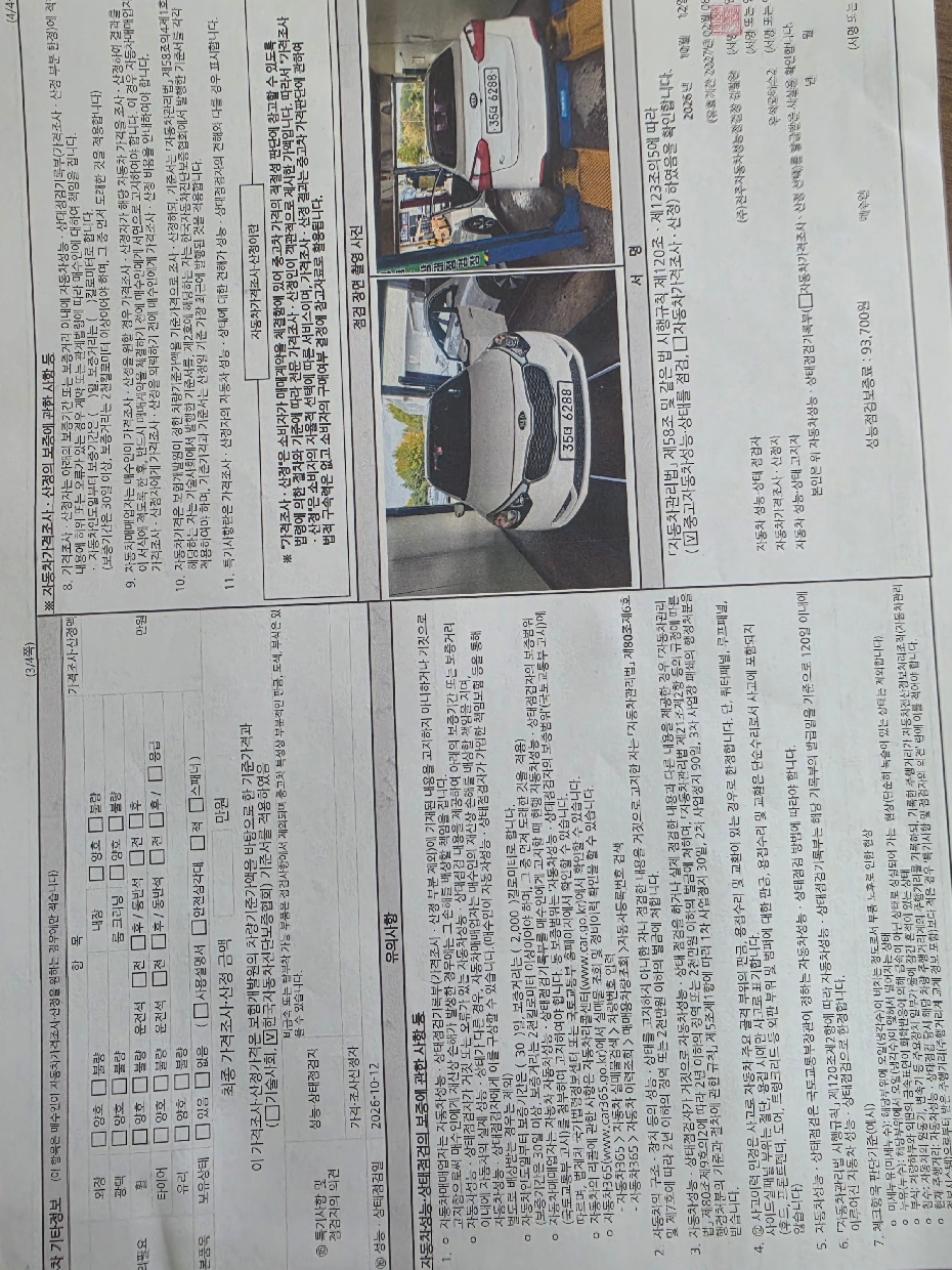 Kia K3 2015 — inspection photo 2