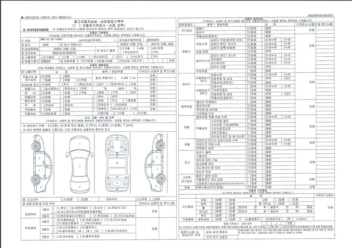 BMW X5 2026 — inspection photo 1