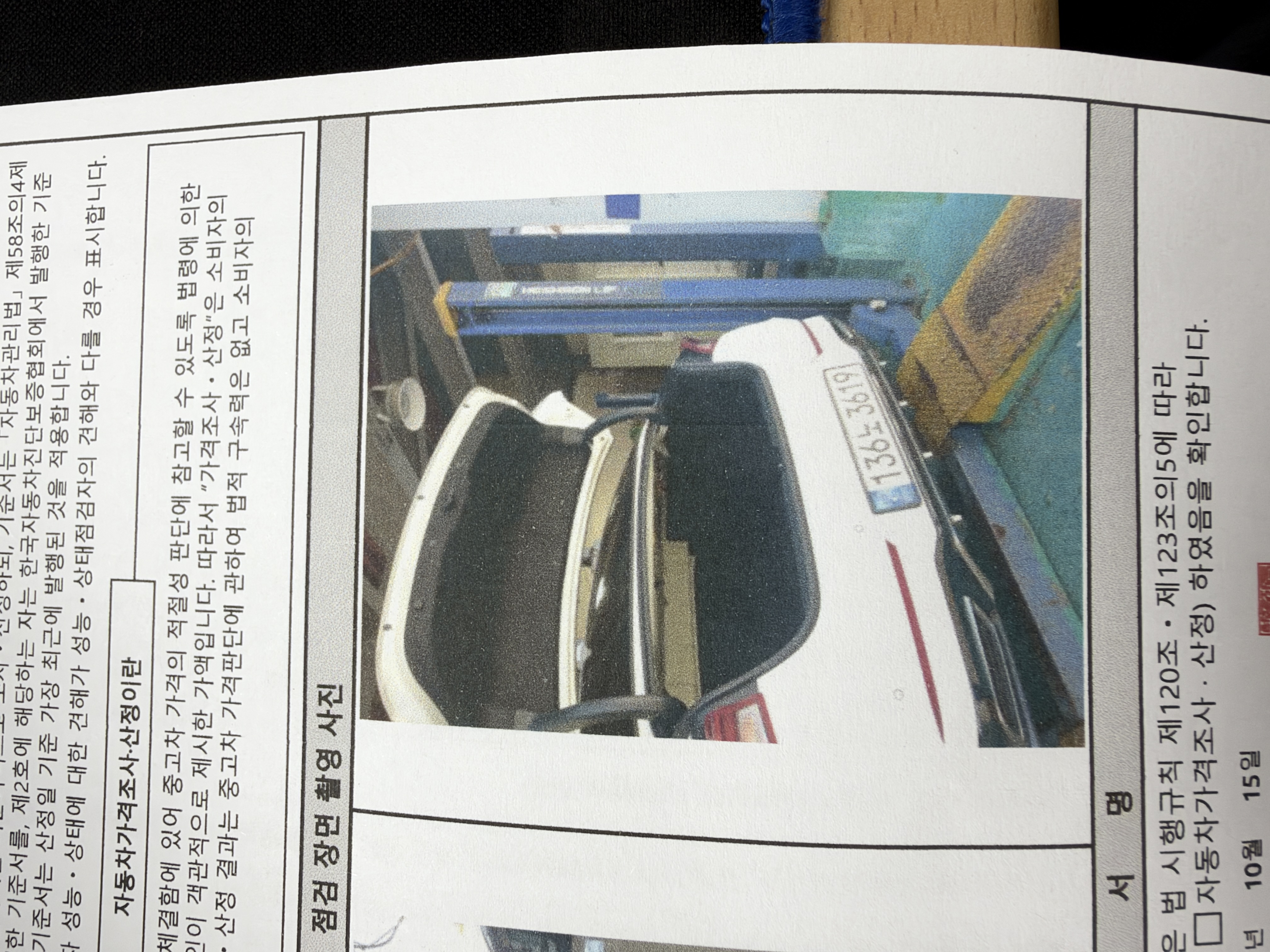 Kia K5 2020 — inspection photo 2