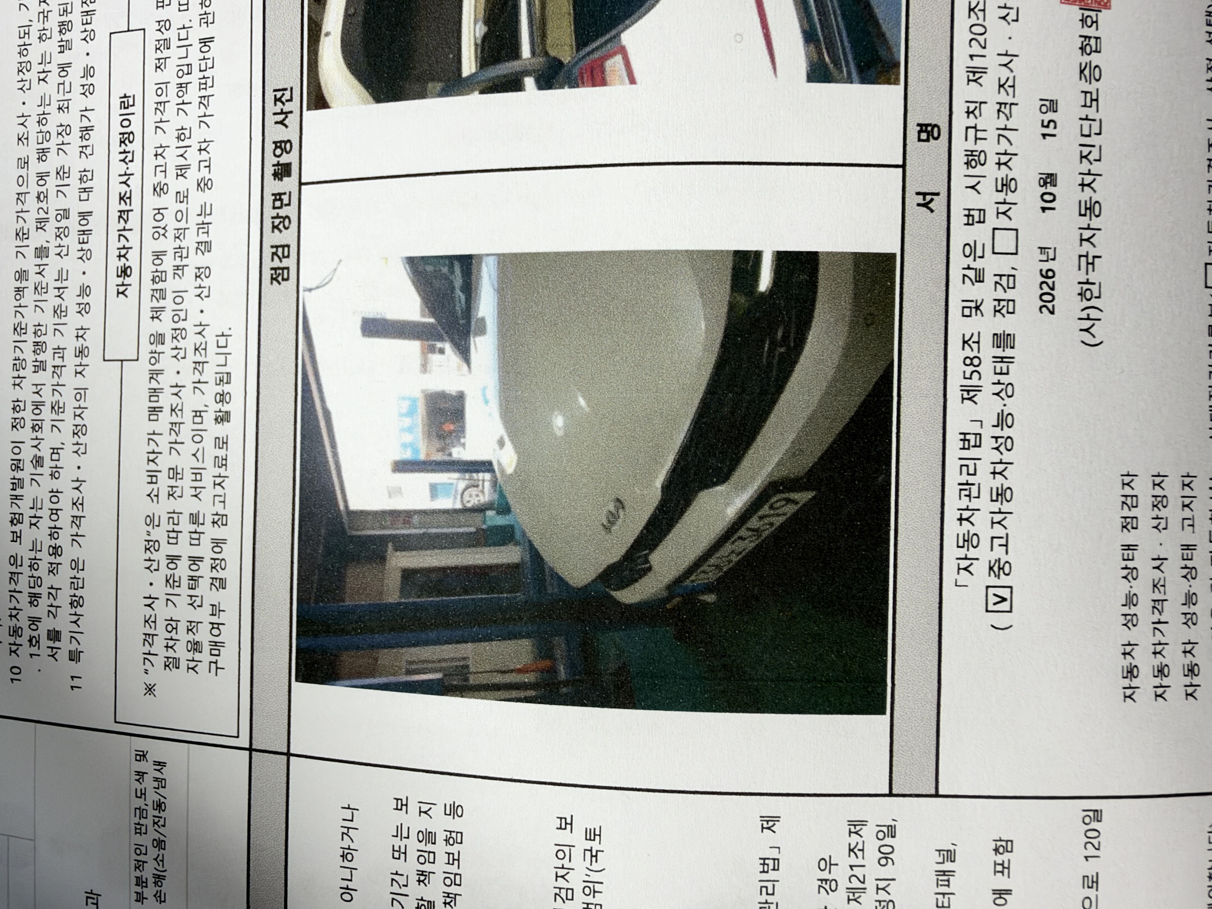 Kia K5 2020 — inspection photo 1