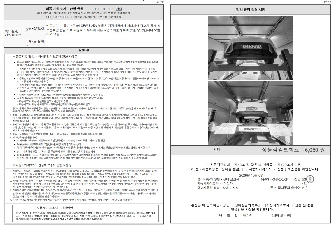 Hyundai Kona 2026 — inspection photo 2