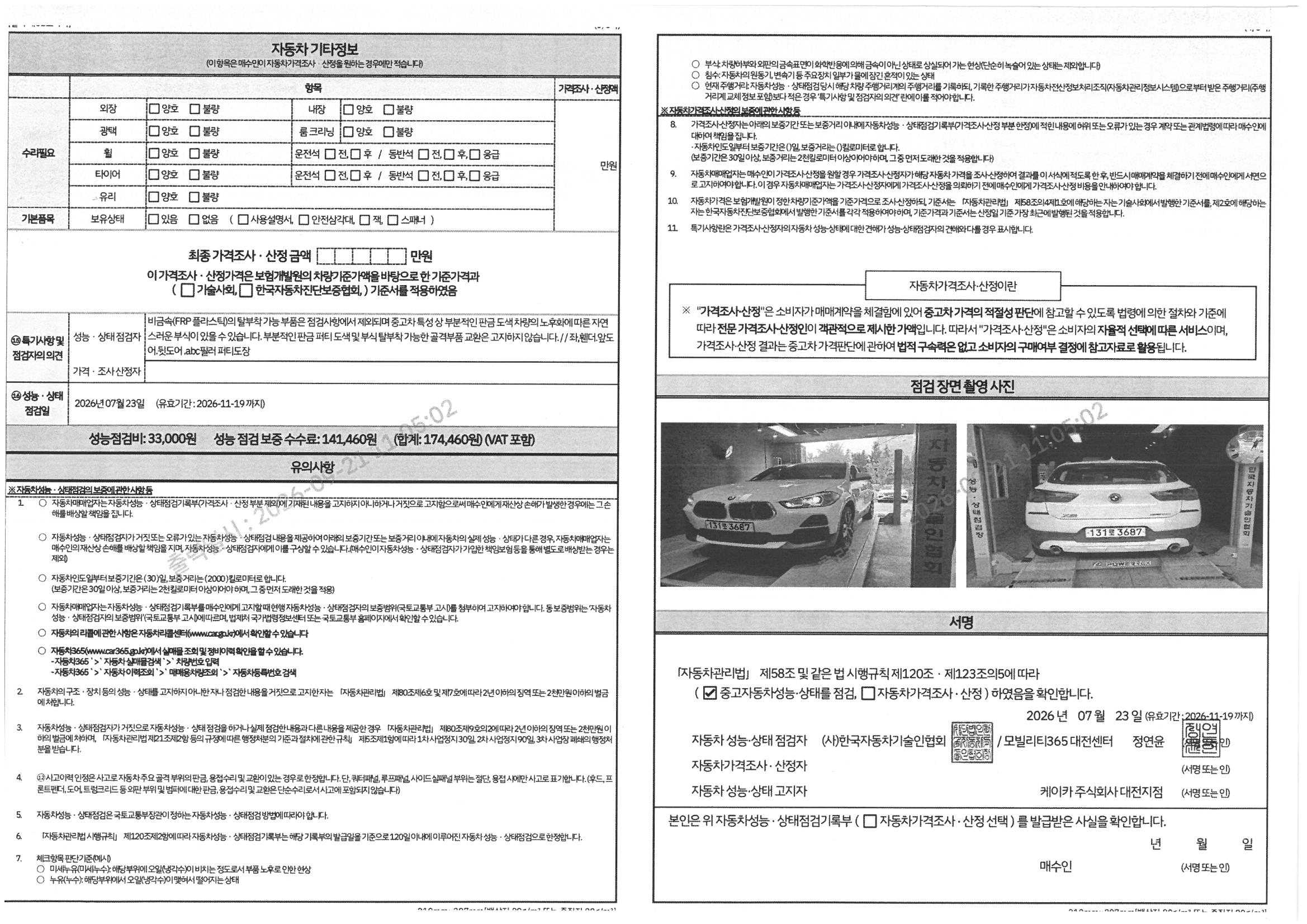 BMW X2 (F39) 2022 — inspection photo 2