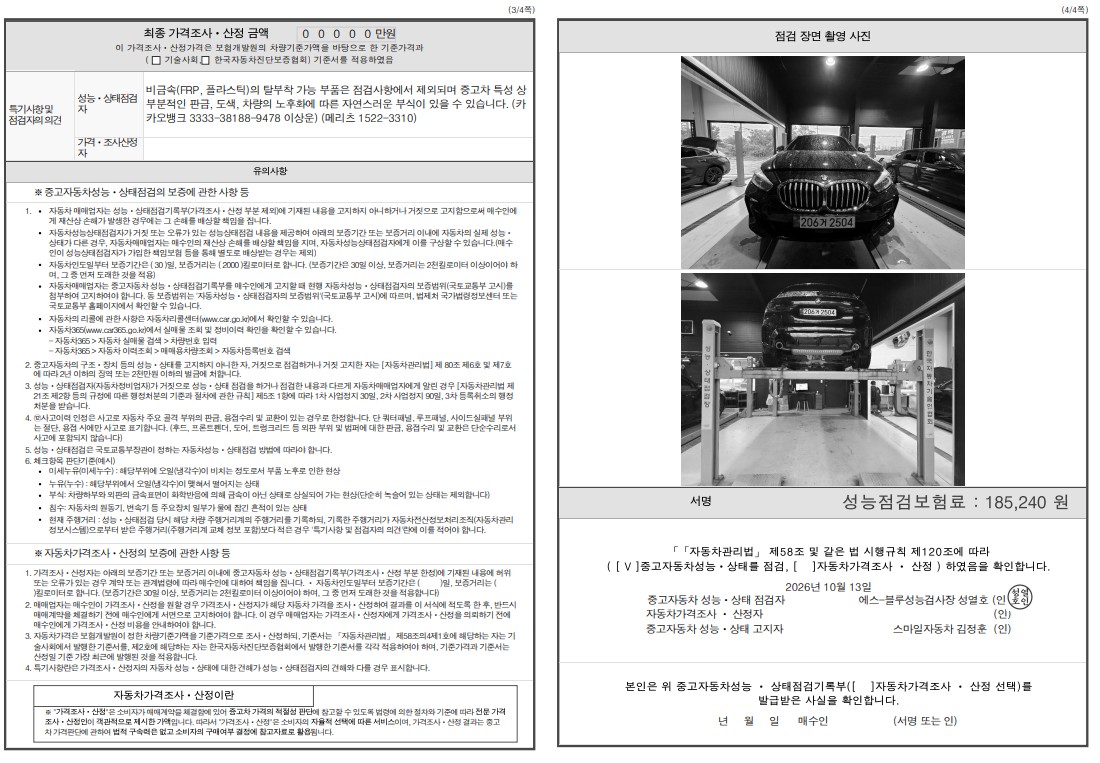 BMW 1-Series 2023 — inspection photo 2