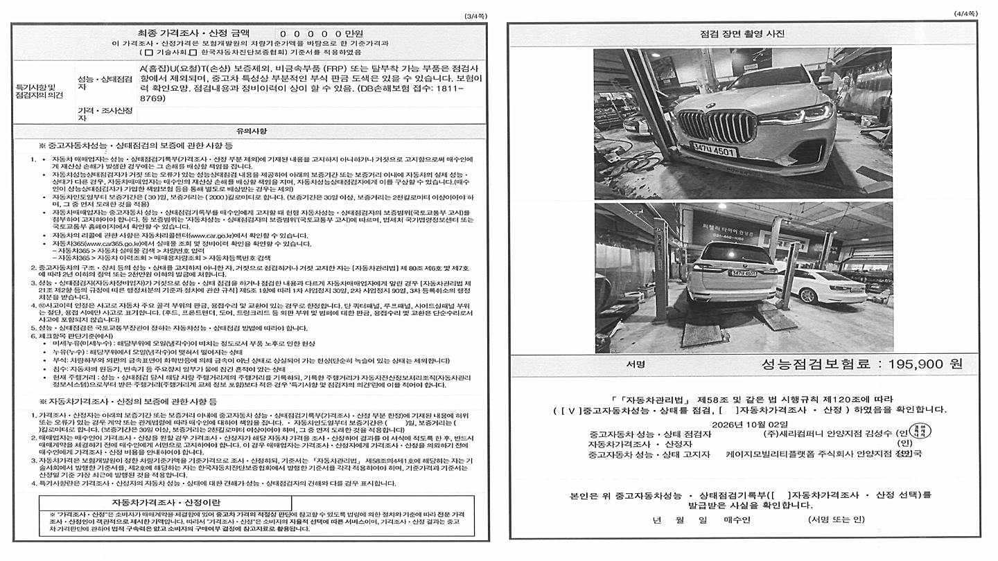 BMW X7 2022 — inspection photo 2