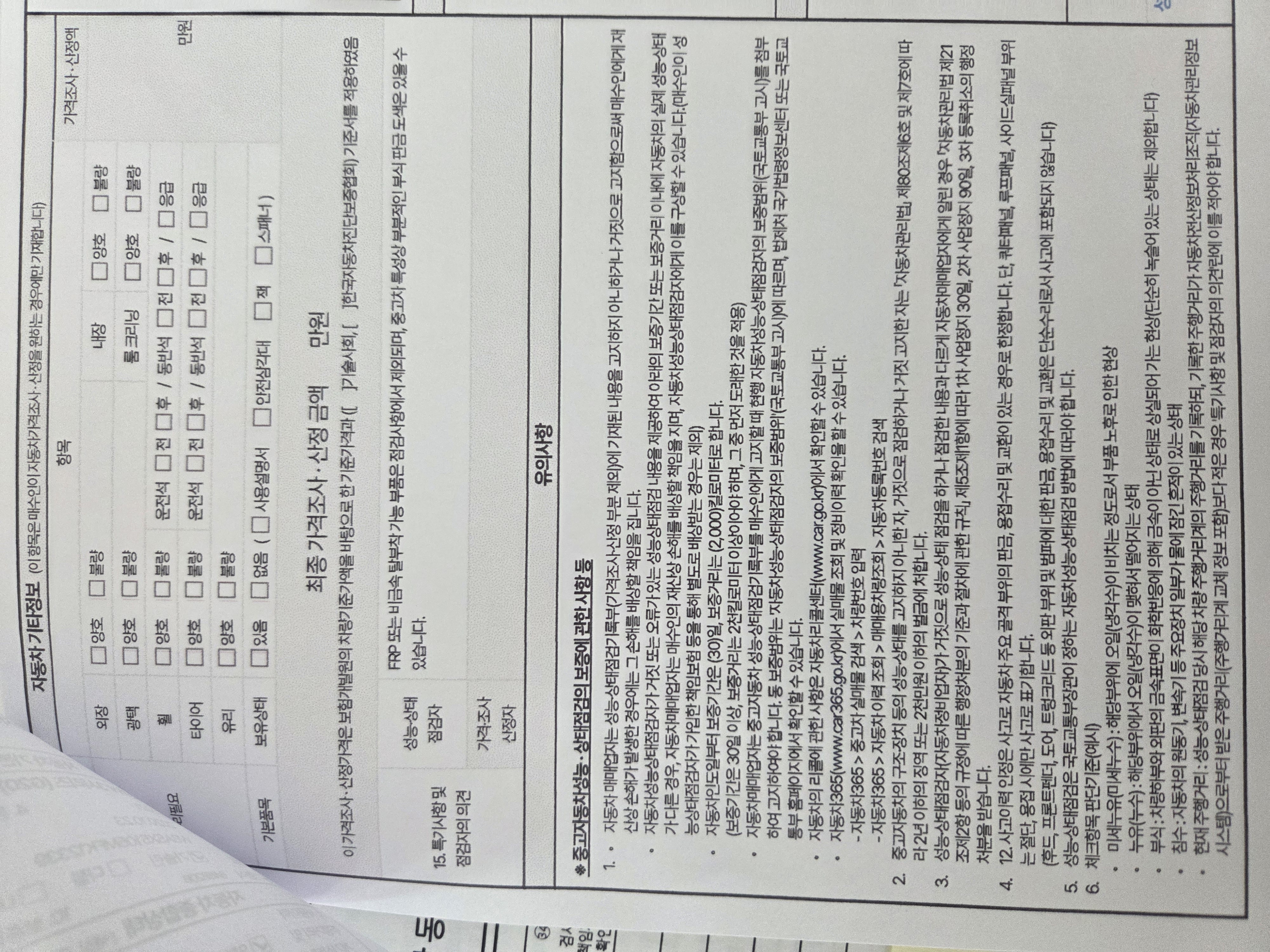 BMW 3-Series 2021 — inspection photo 3