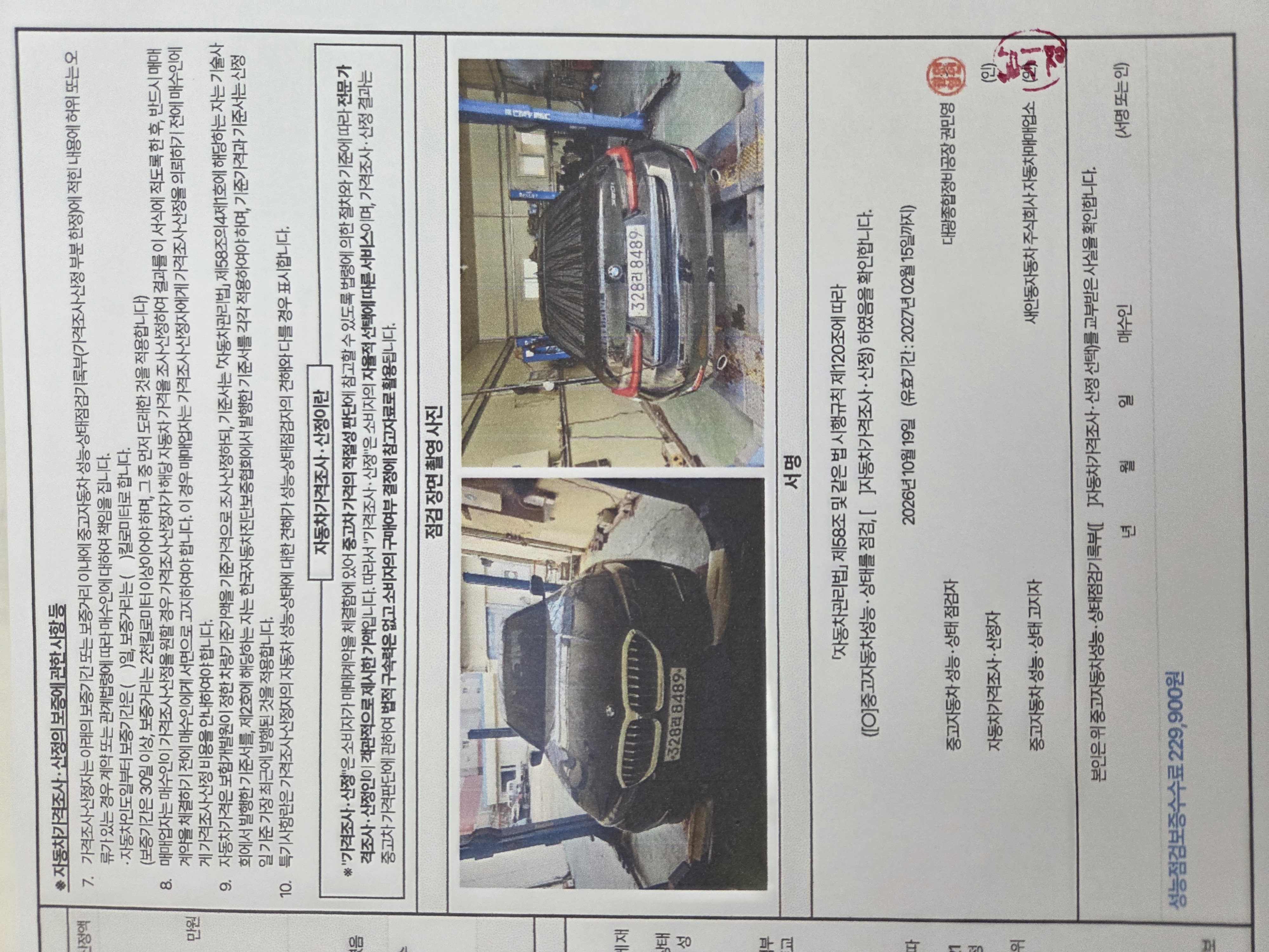 BMW 3-Series 2021 — inspection photo 4