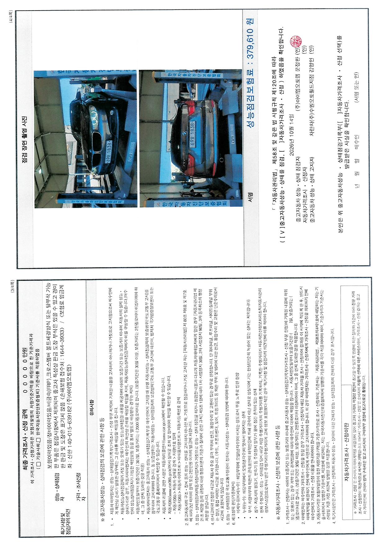 BMW Gran Turismo 2015 — inspection photo 2