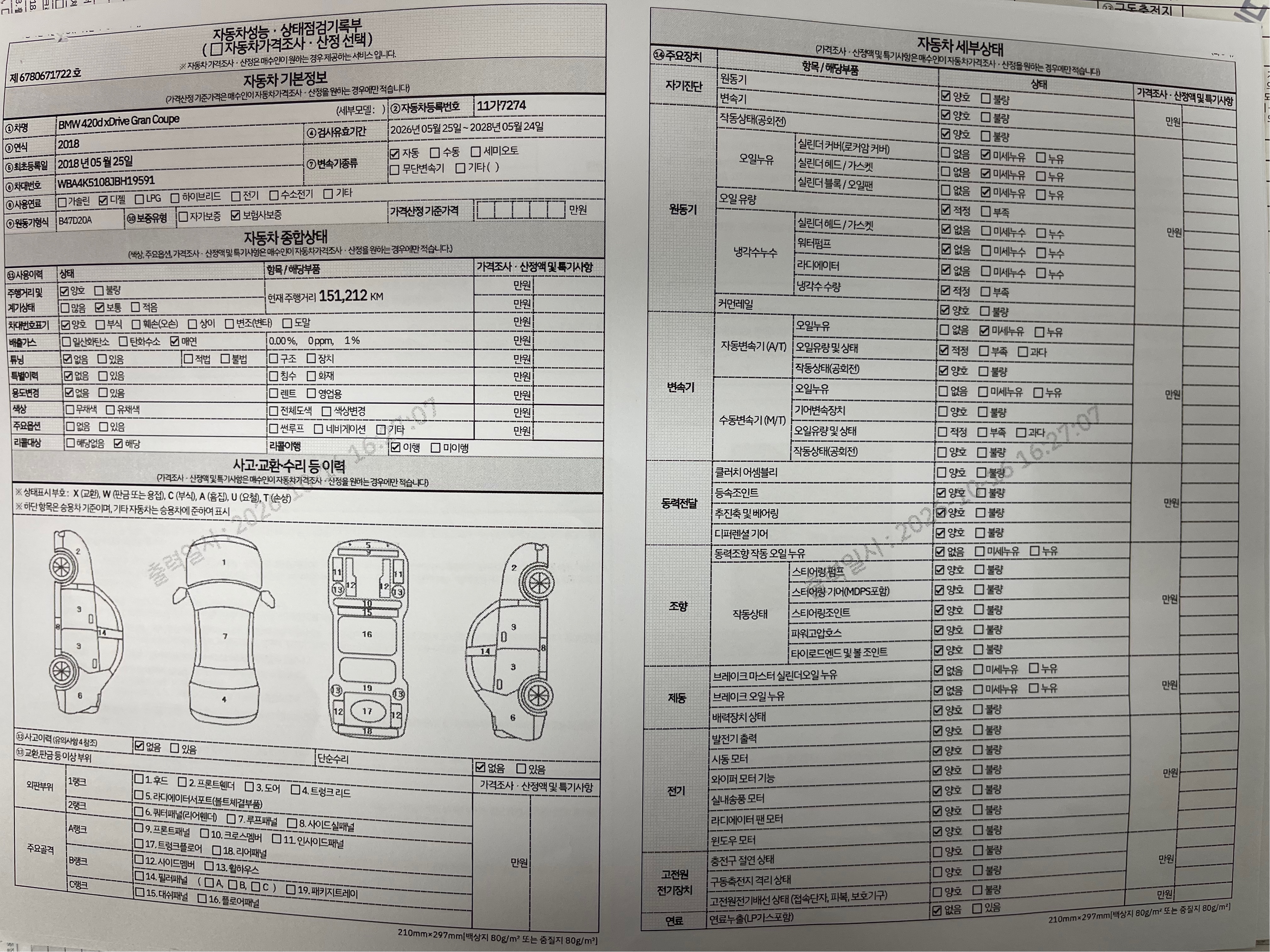 BMW 4-Series 2018 — inspection photo 1