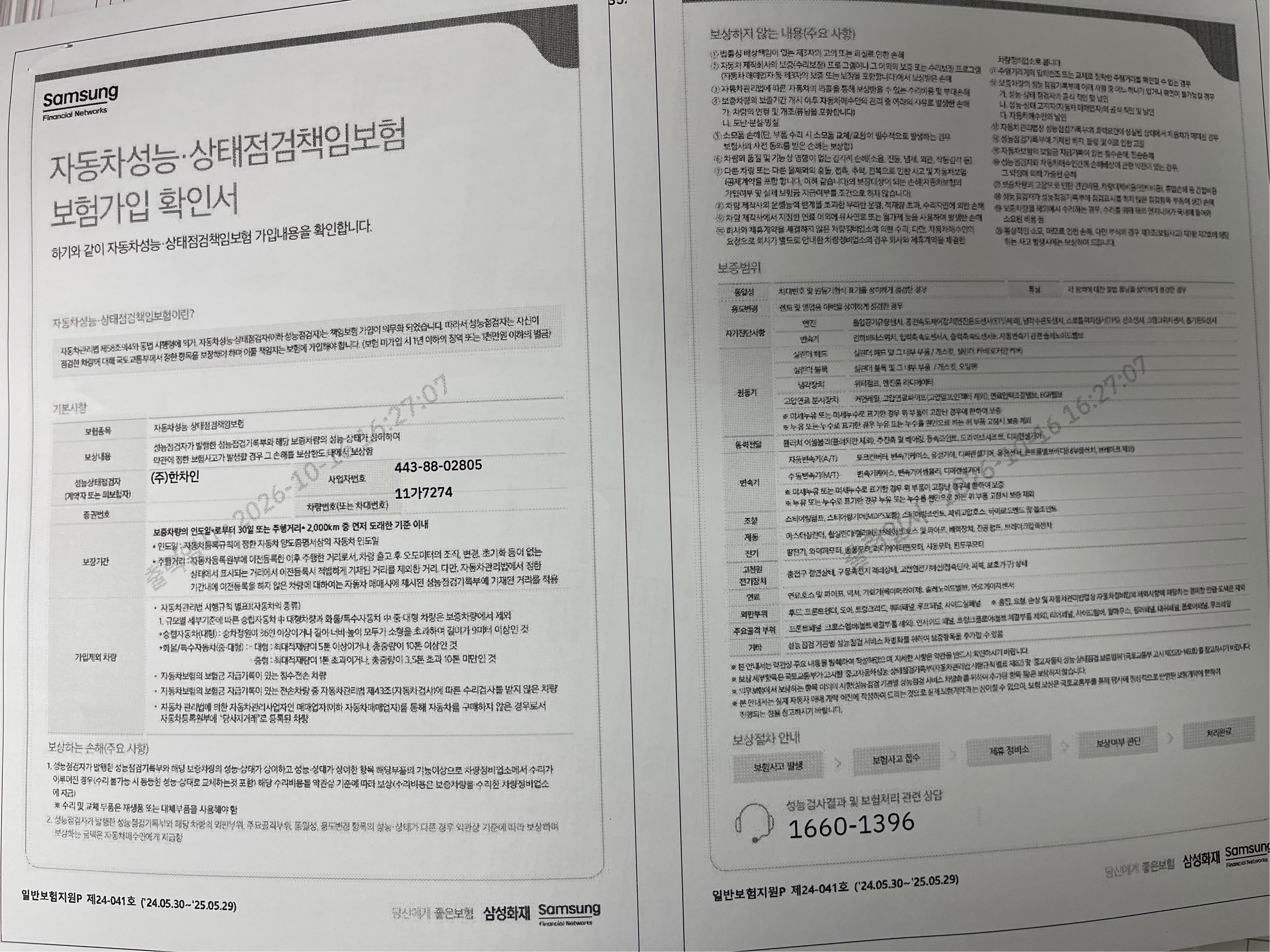 BMW 4-Series 2018 — inspection photo 3