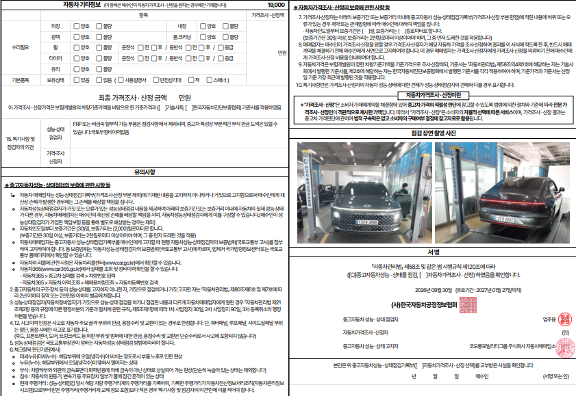 Hyundai Grandeur 2023 — inspection photo 2