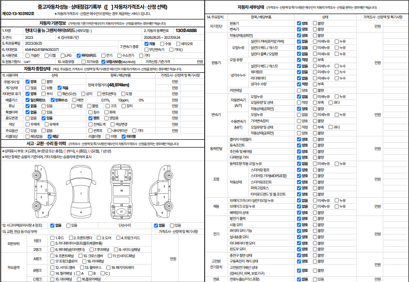 Hyundai Grandeur 2023 — inspection photo 1