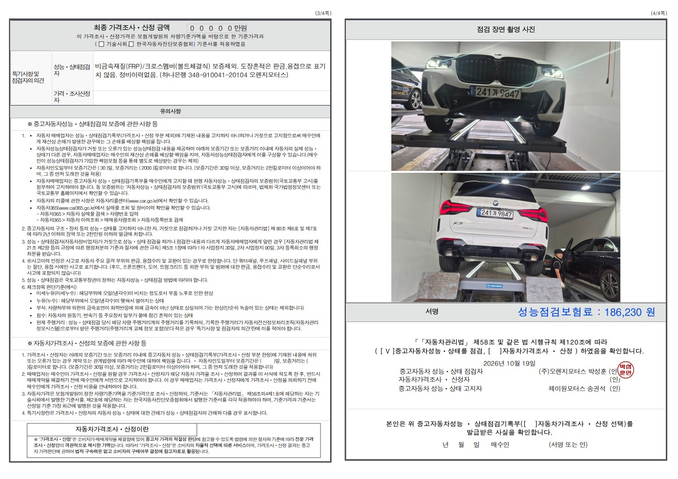 BMW X3 2024 — inspection photo 2