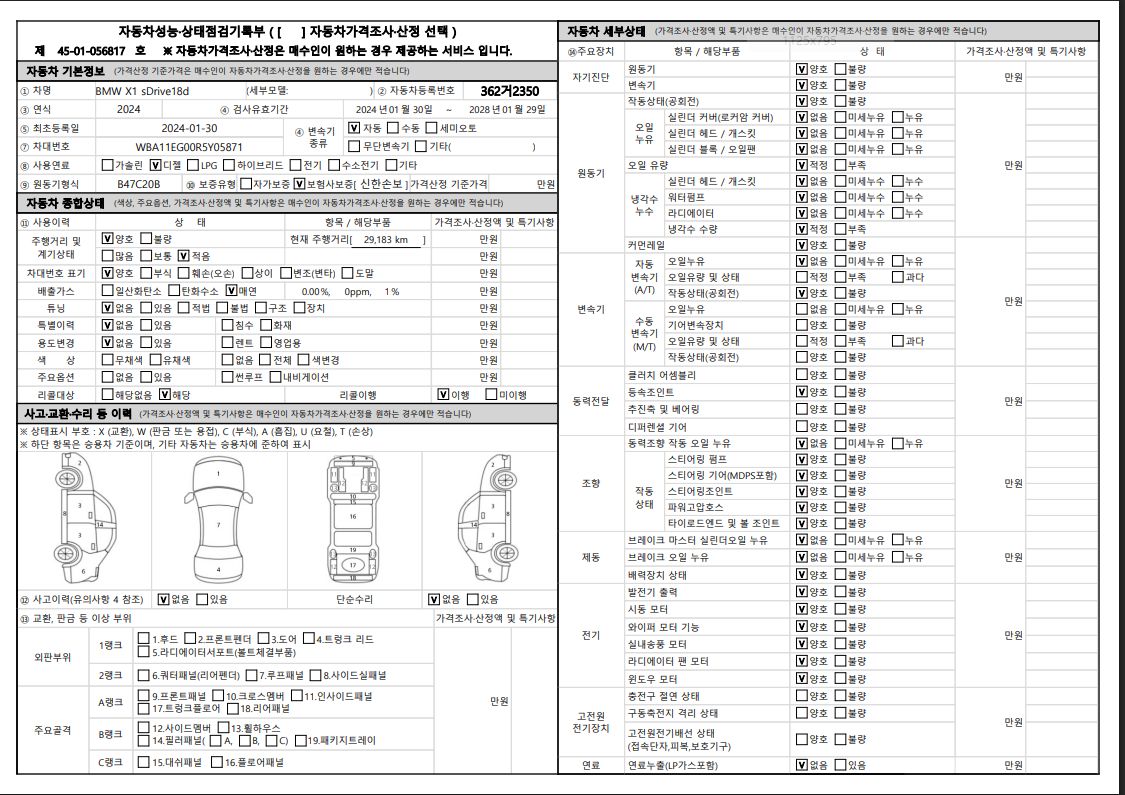 BMW X1 2024 — inspection photo 1