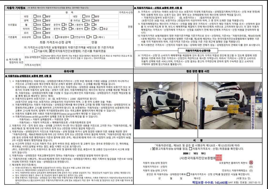 BMW X1 2024 — inspection photo 2
