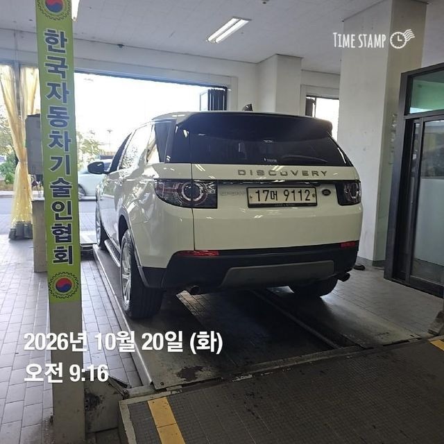 Land Rover Discovery Sport 2017 — inspection photo 2