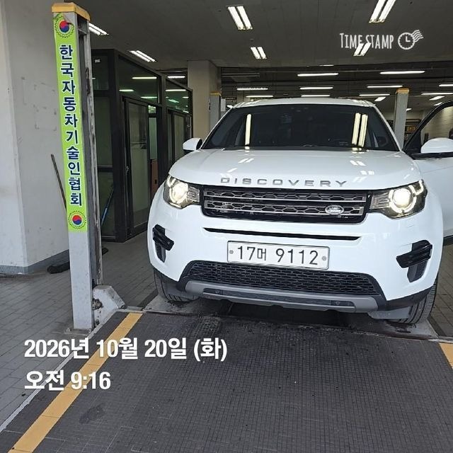 Land Rover Discovery Sport 2017 — inspection photo 1