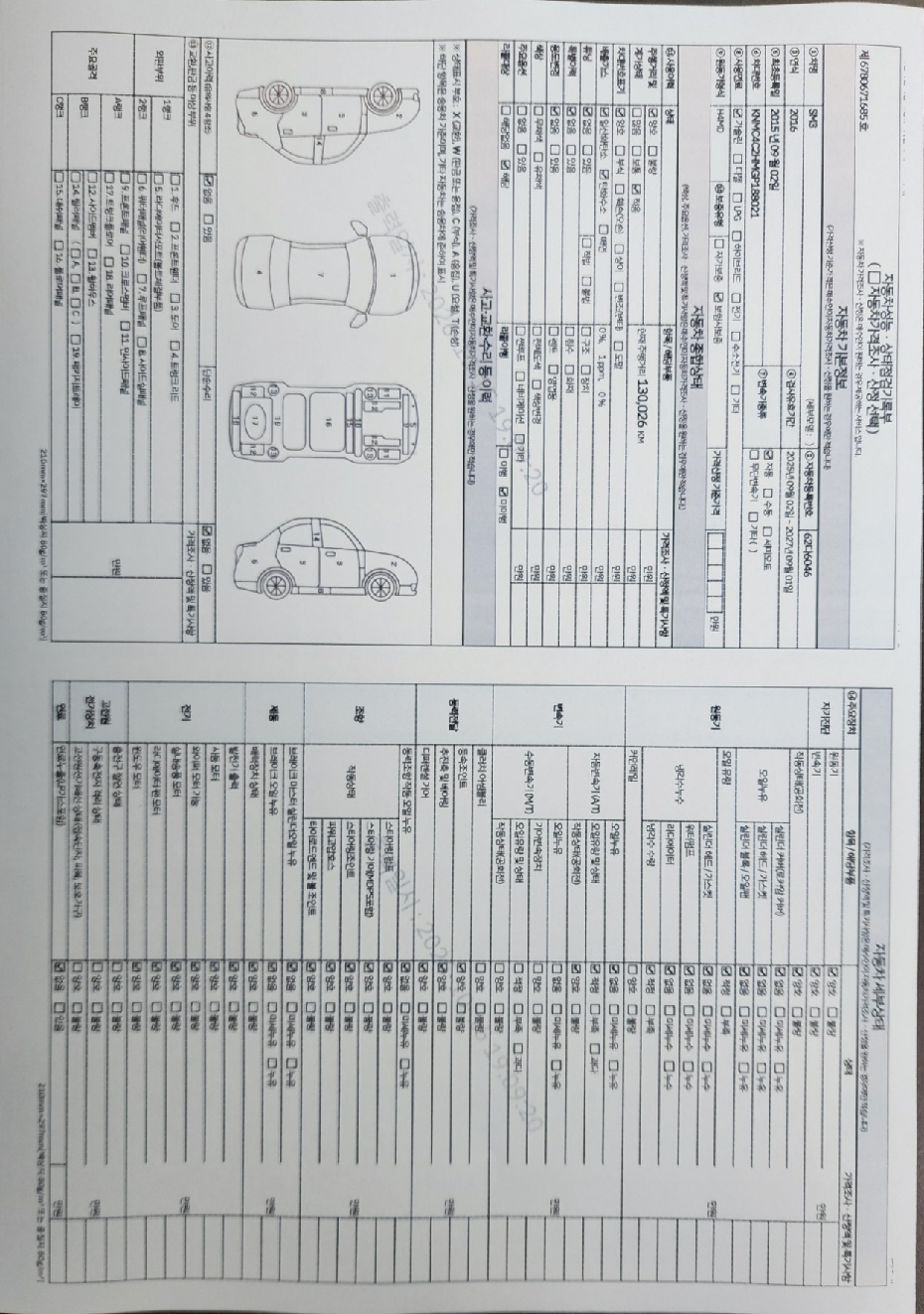 Renault Korea SM3 2016 — inspection photo 1