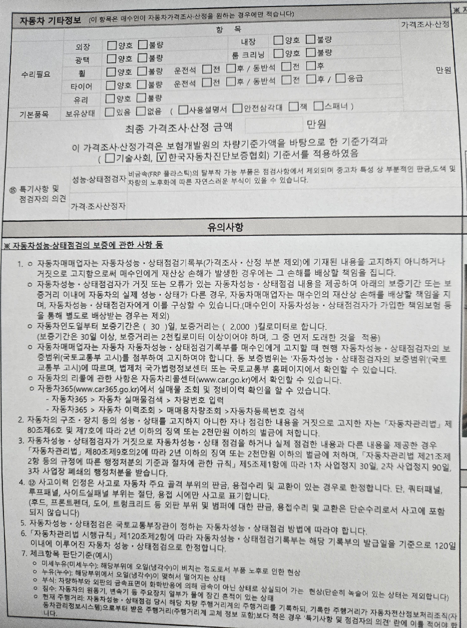 Kia Sorento 2015 — inspection photo 5
