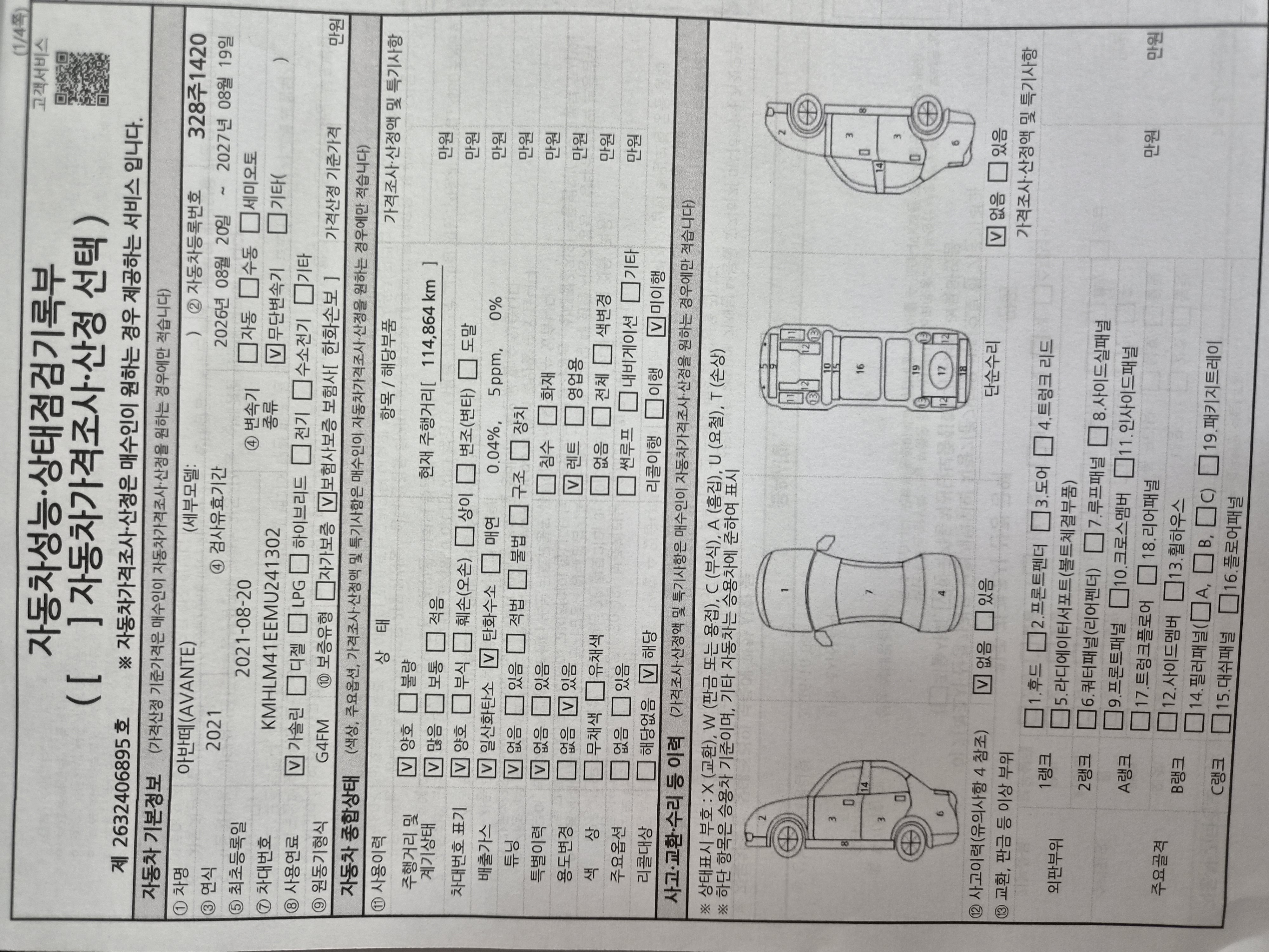Hyundai AVANTE 2021 — inspection photo 3