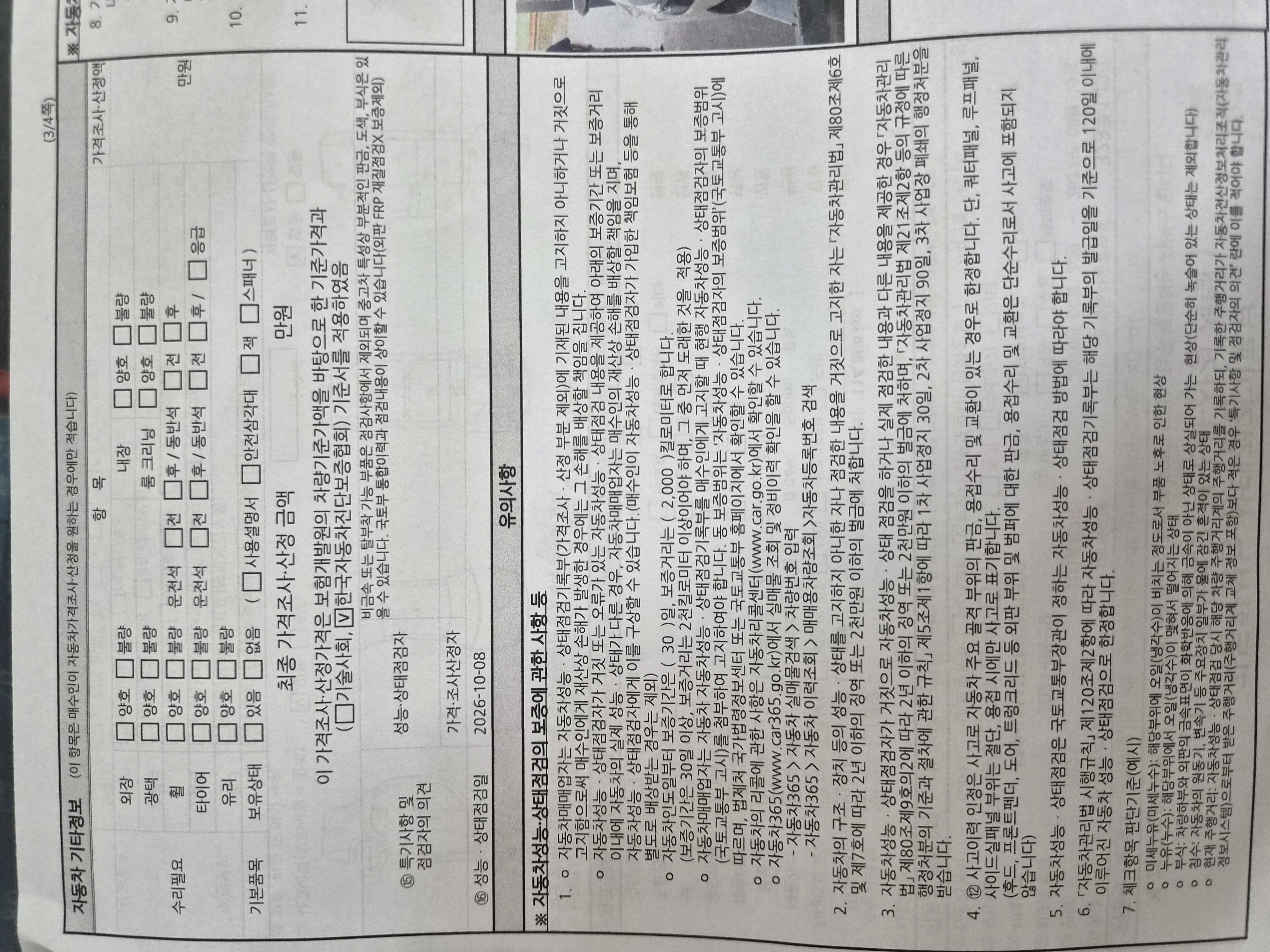 Hyundai AVANTE 2021 — inspection photo 5