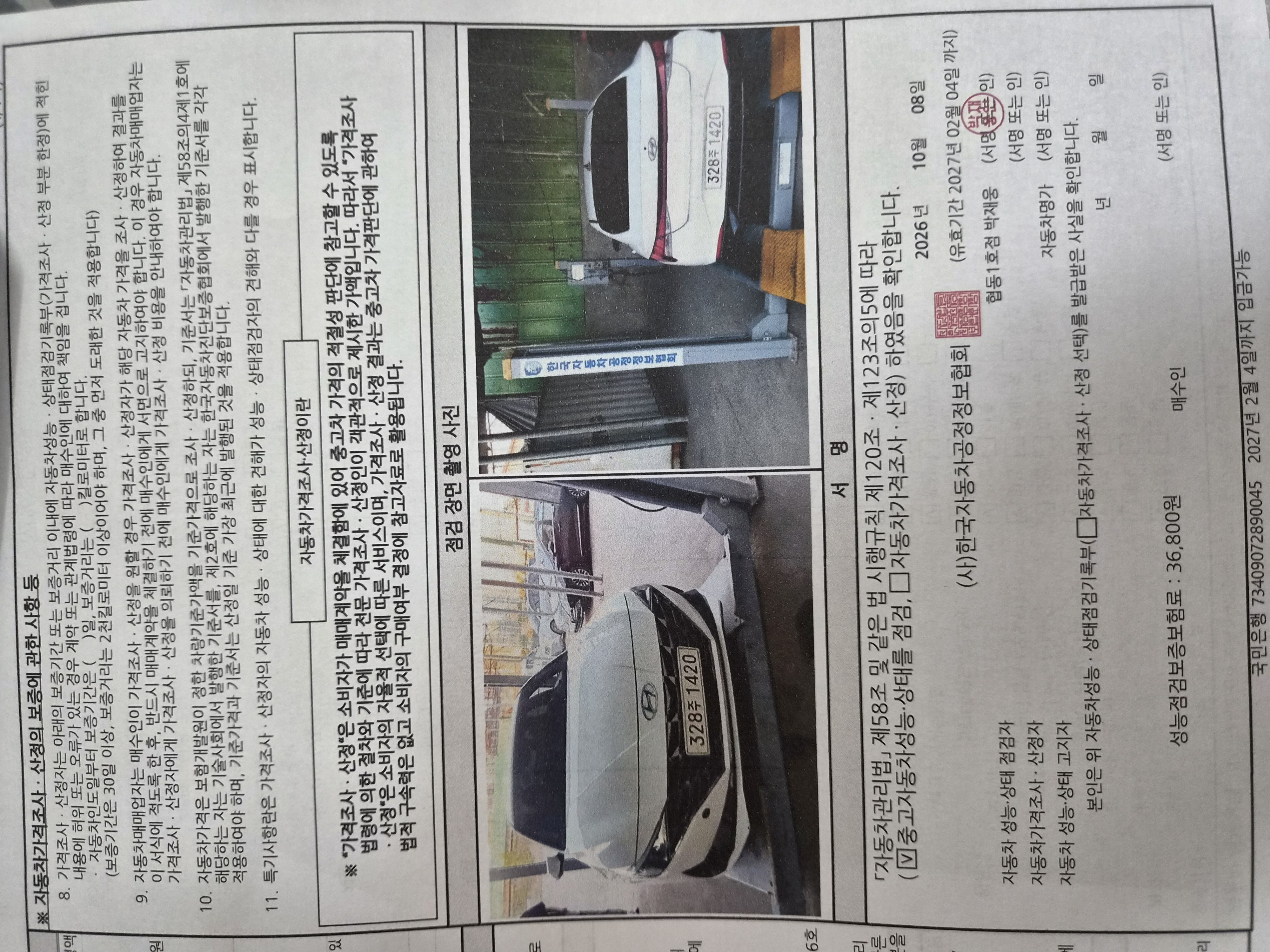 Hyundai AVANTE 2021 — inspection photo 6