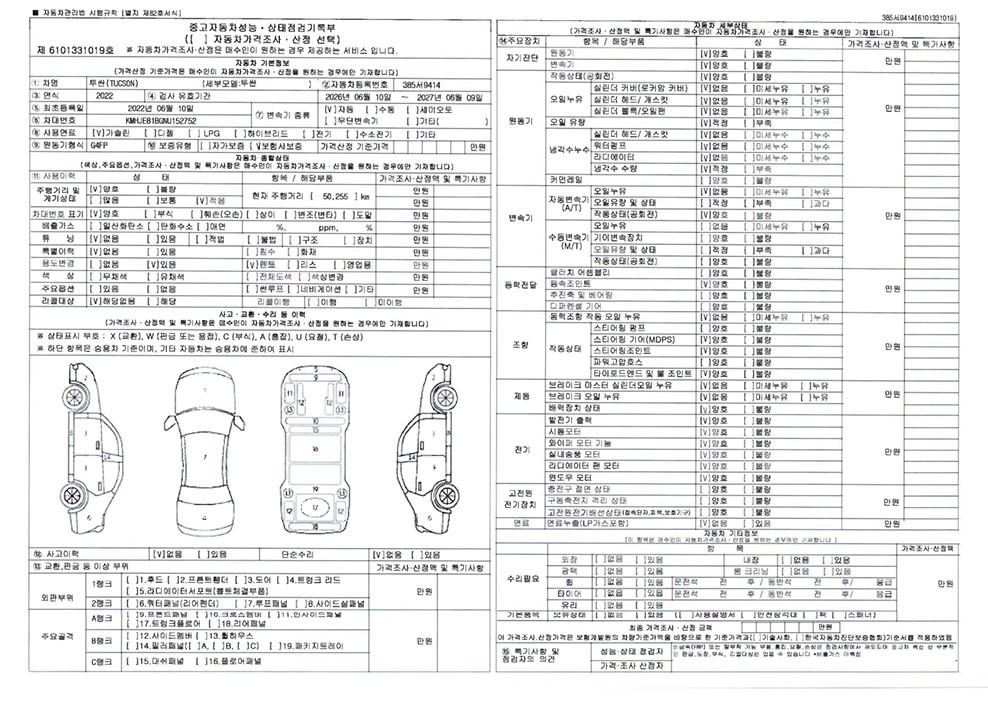 Hyundai Tucson 2022 — inspection photo 1