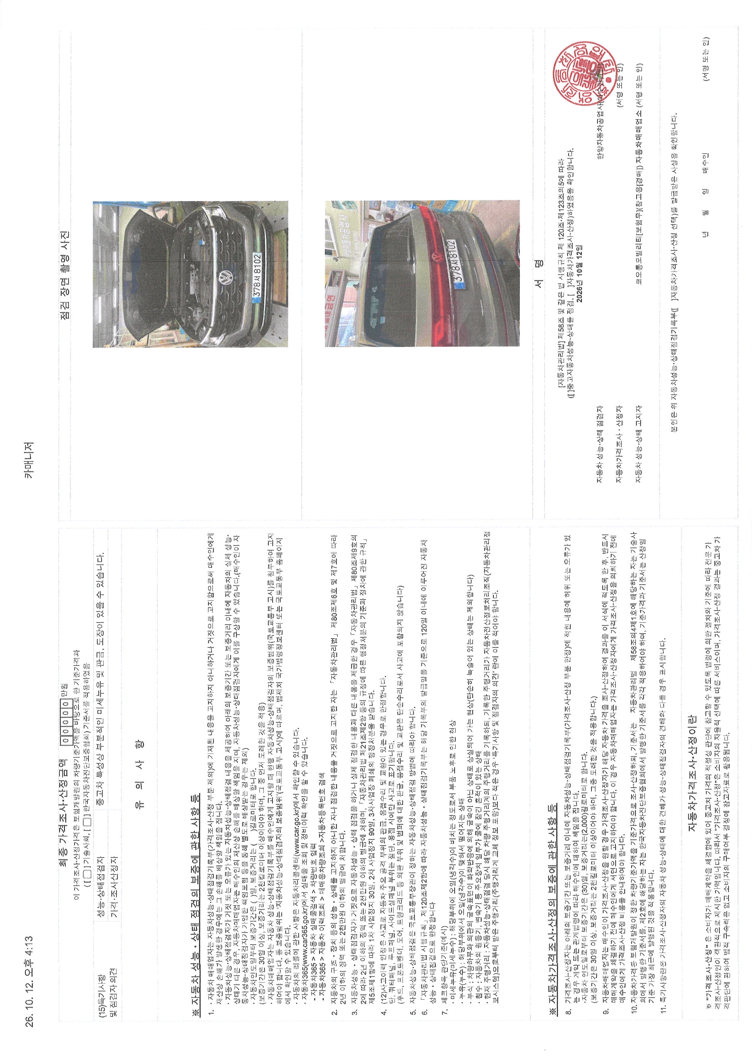 Volkswagen Atlas 2025 — inspection photo 2