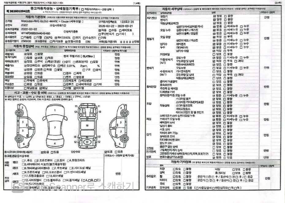 Mercedes-Benz GLE-Class 2022 — inspection photo 1