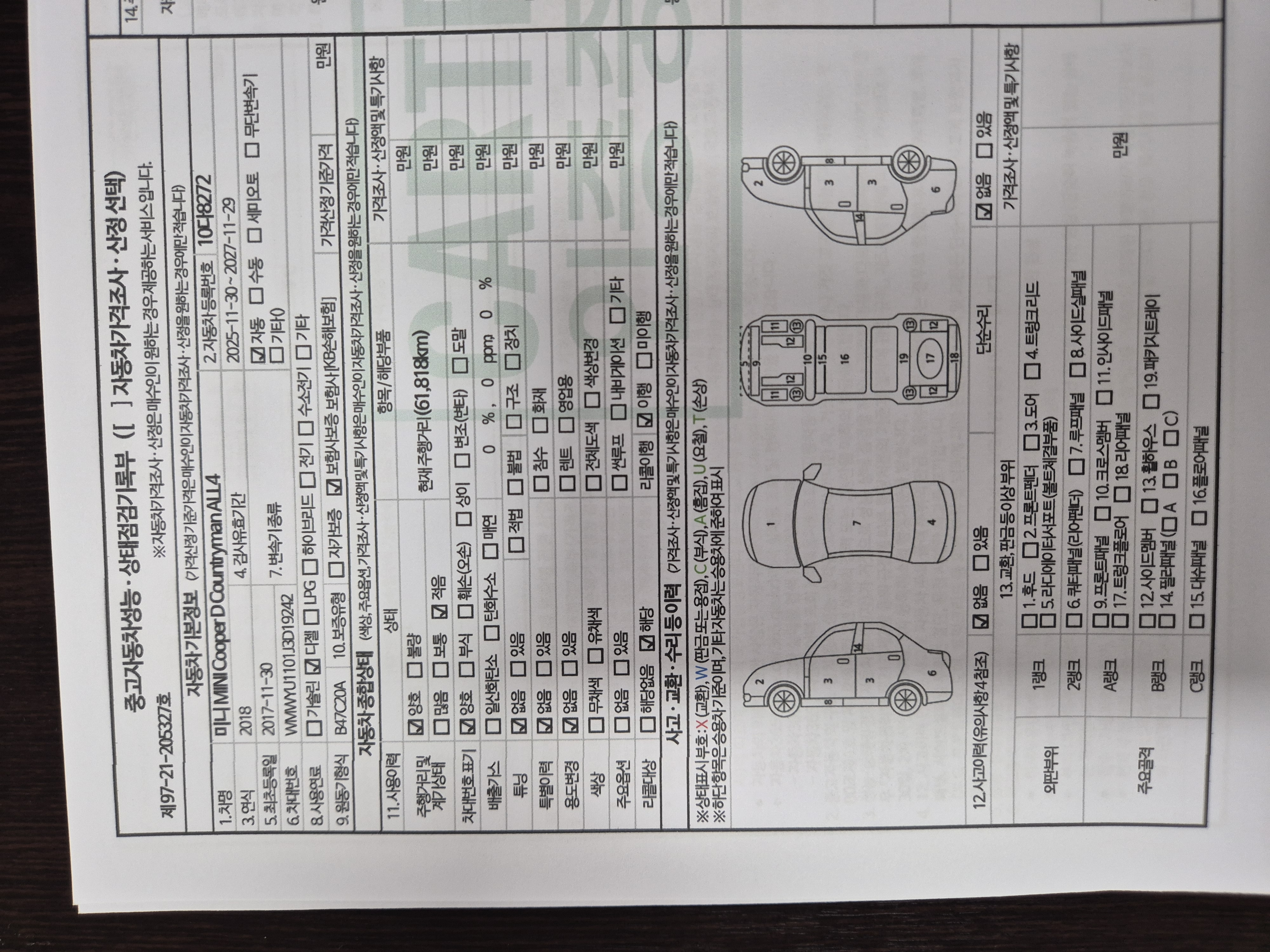 Mini Countryman 2018 — inspection photo 1