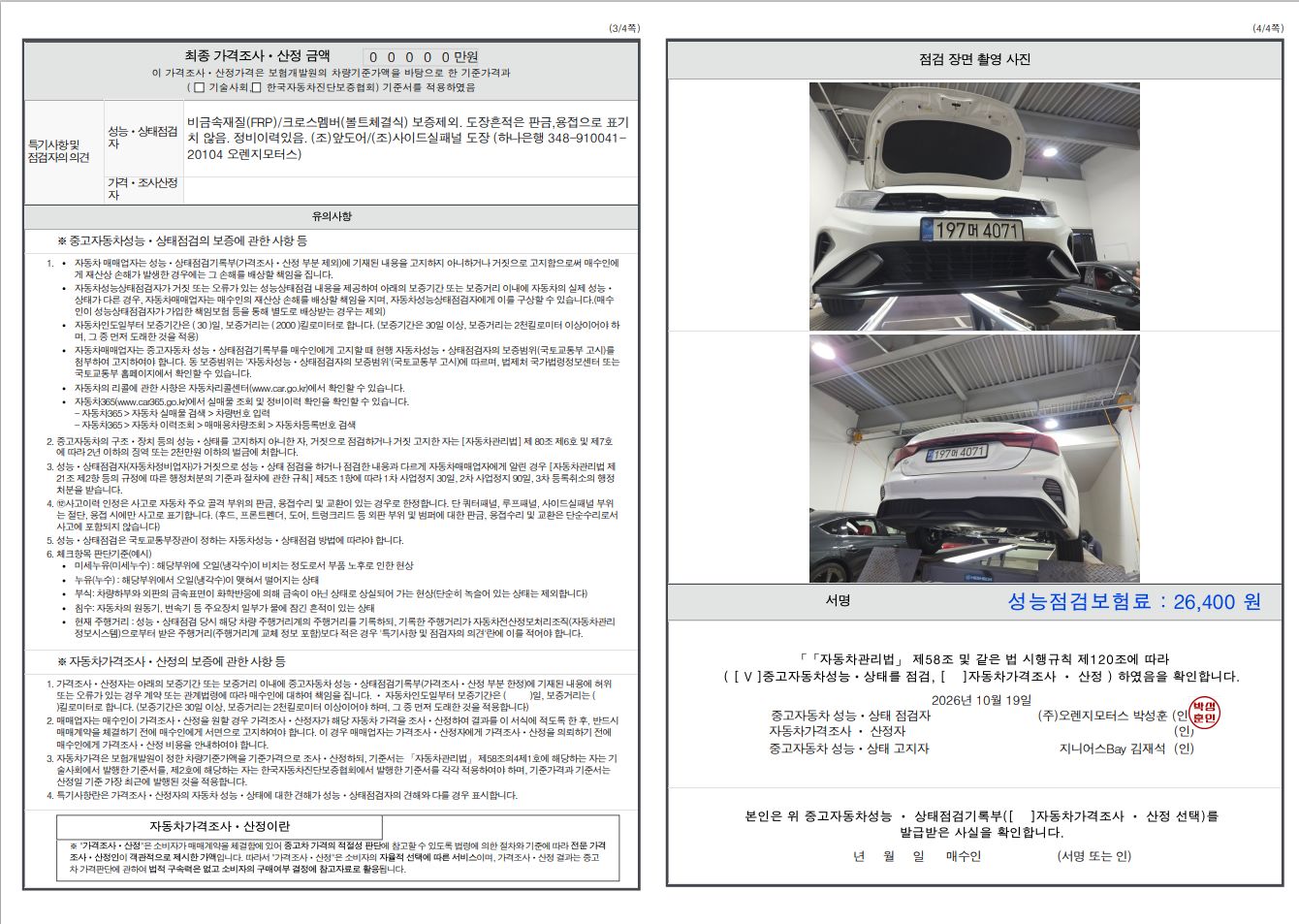 Kia K3 2023 — inspection photo 2