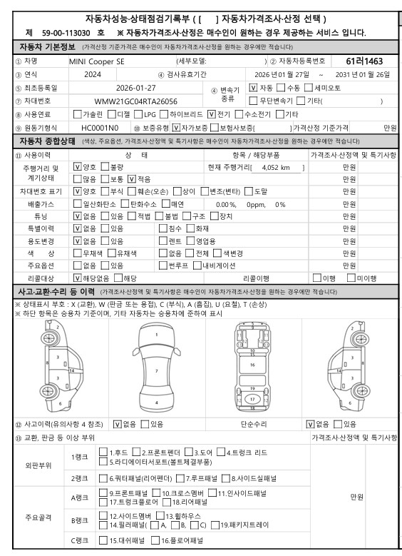 Mini Cooper 2024 — inspection photo 1