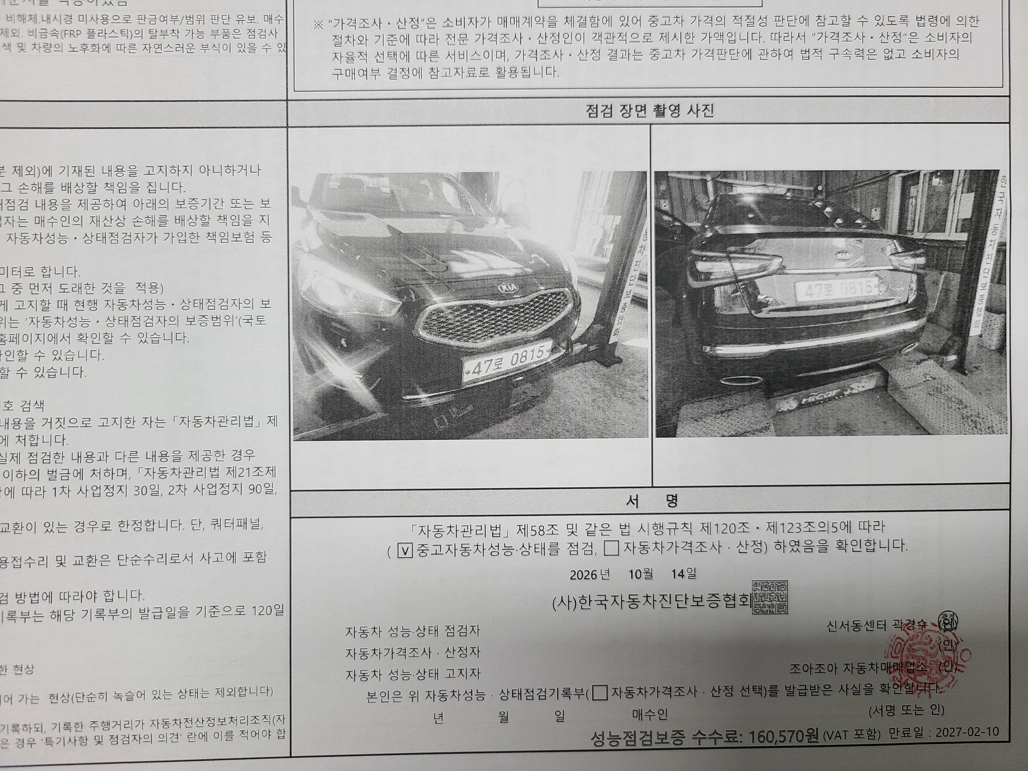 Kia K7 2016 — inspection photo 2