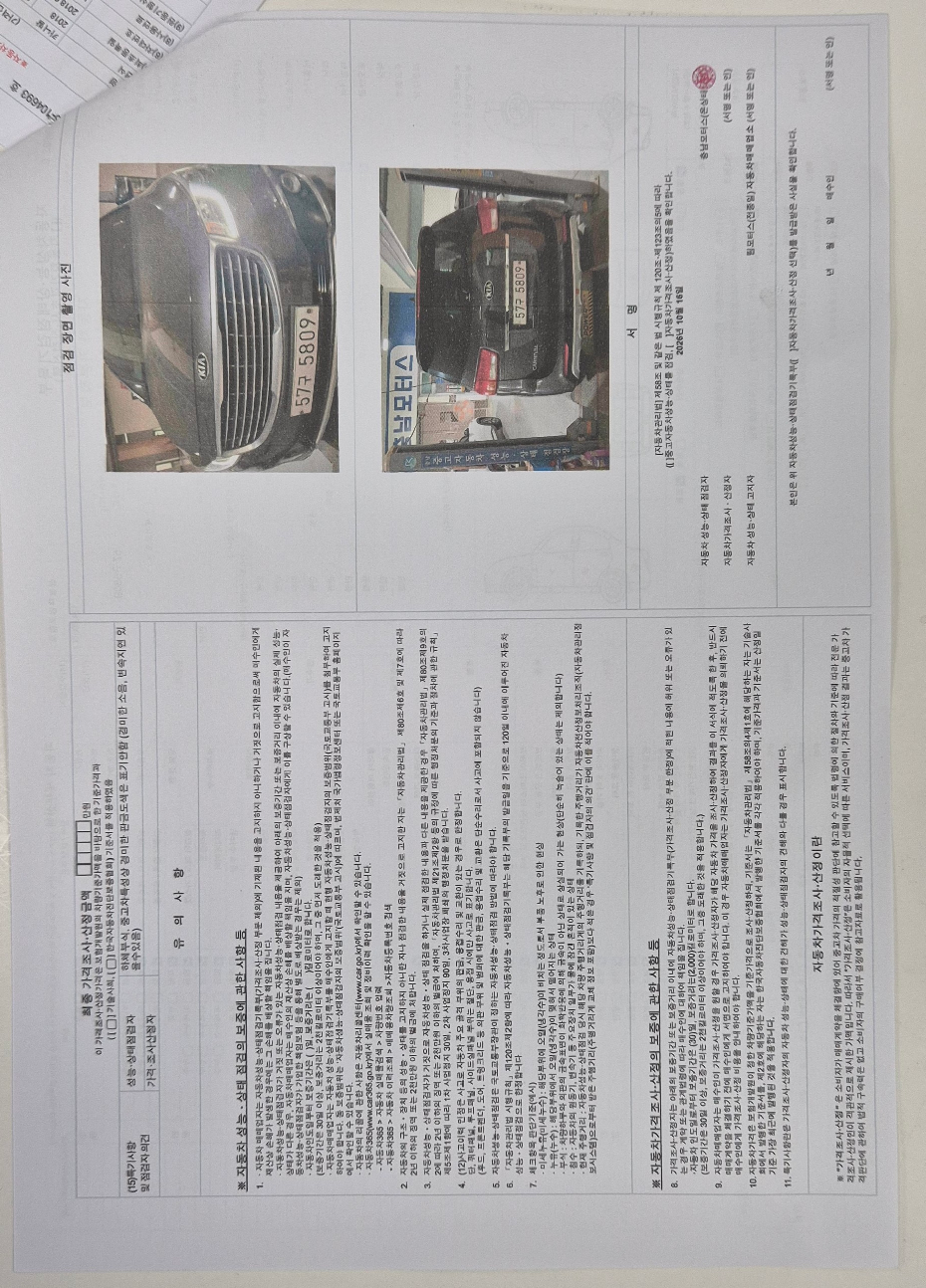 Kia Canival 2018 — inspection photo 2