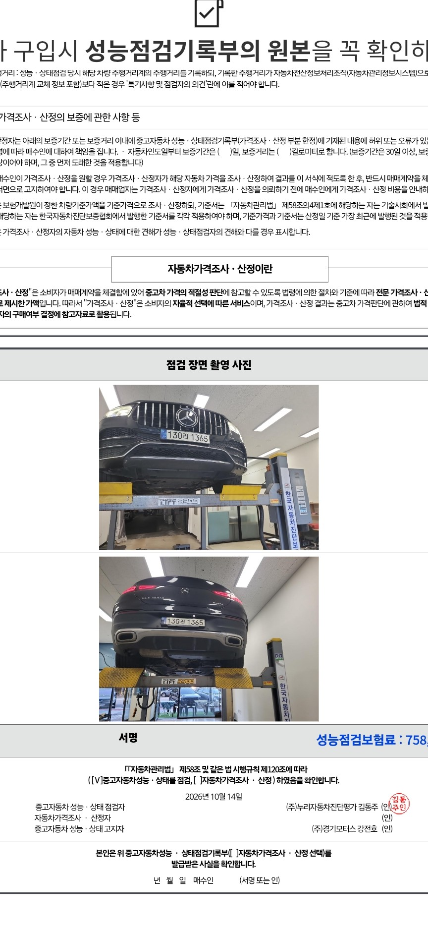 Mercedes-Benz GLE-Class 2021 — inspection photo 4