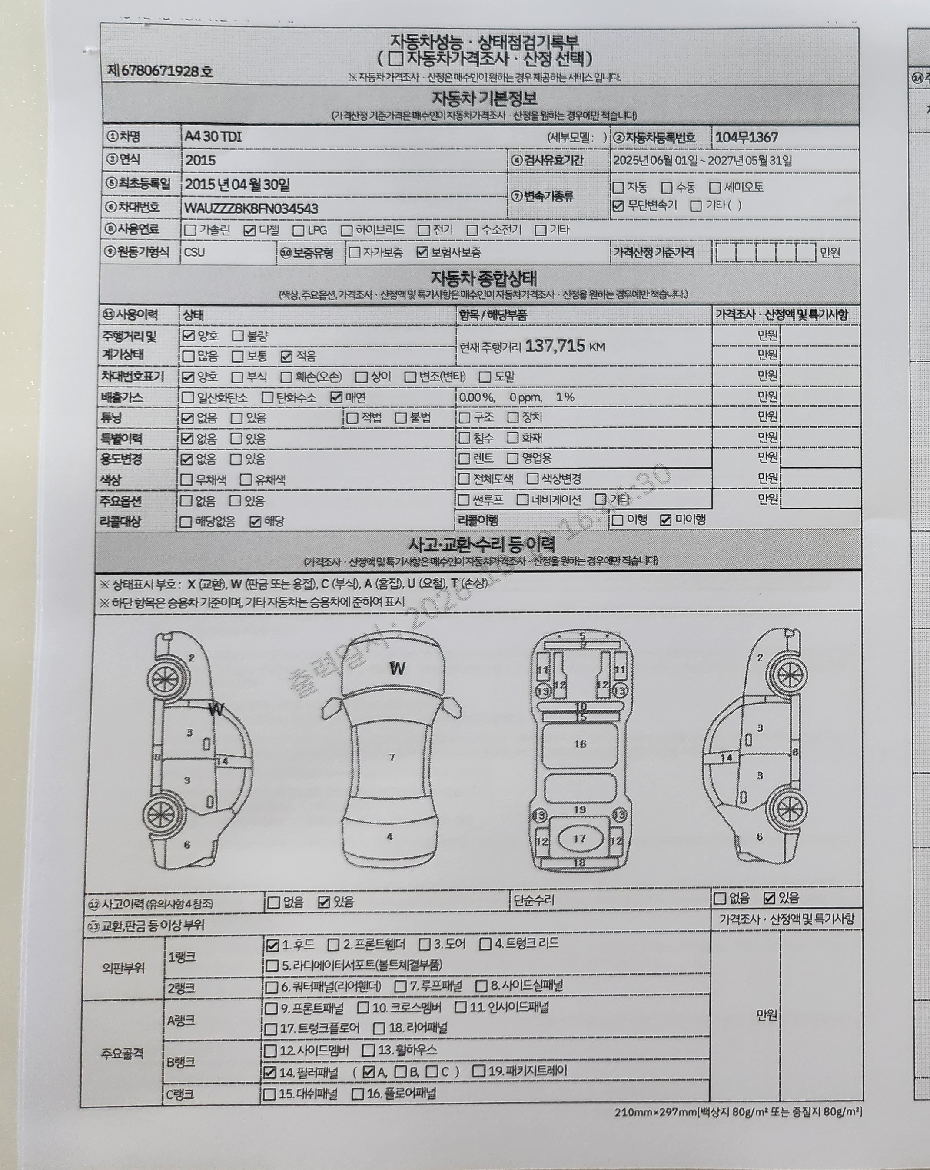 Audi A4 2015 — inspection photo 1