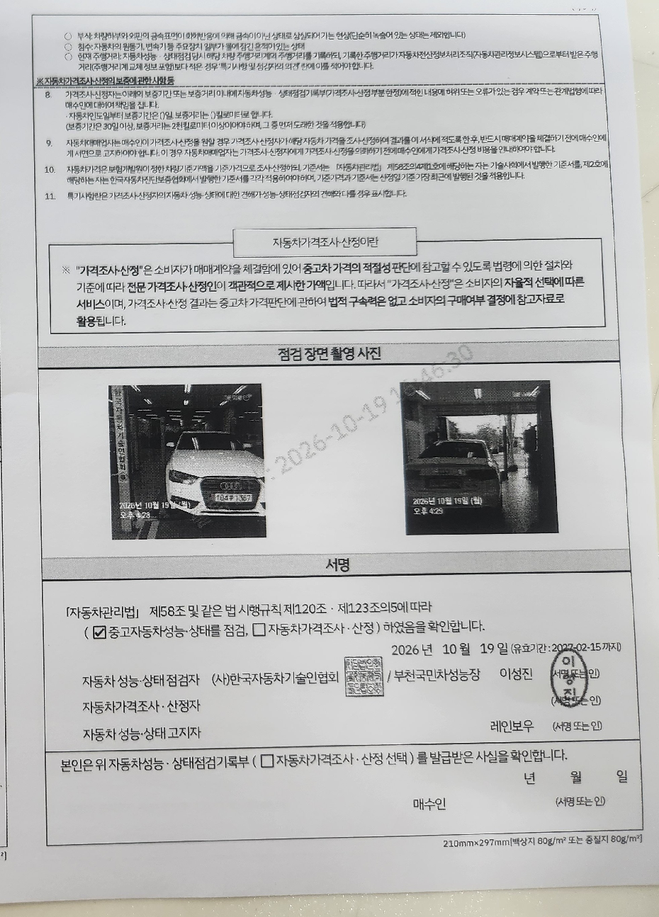 Audi A4 2015 — inspection photo 4