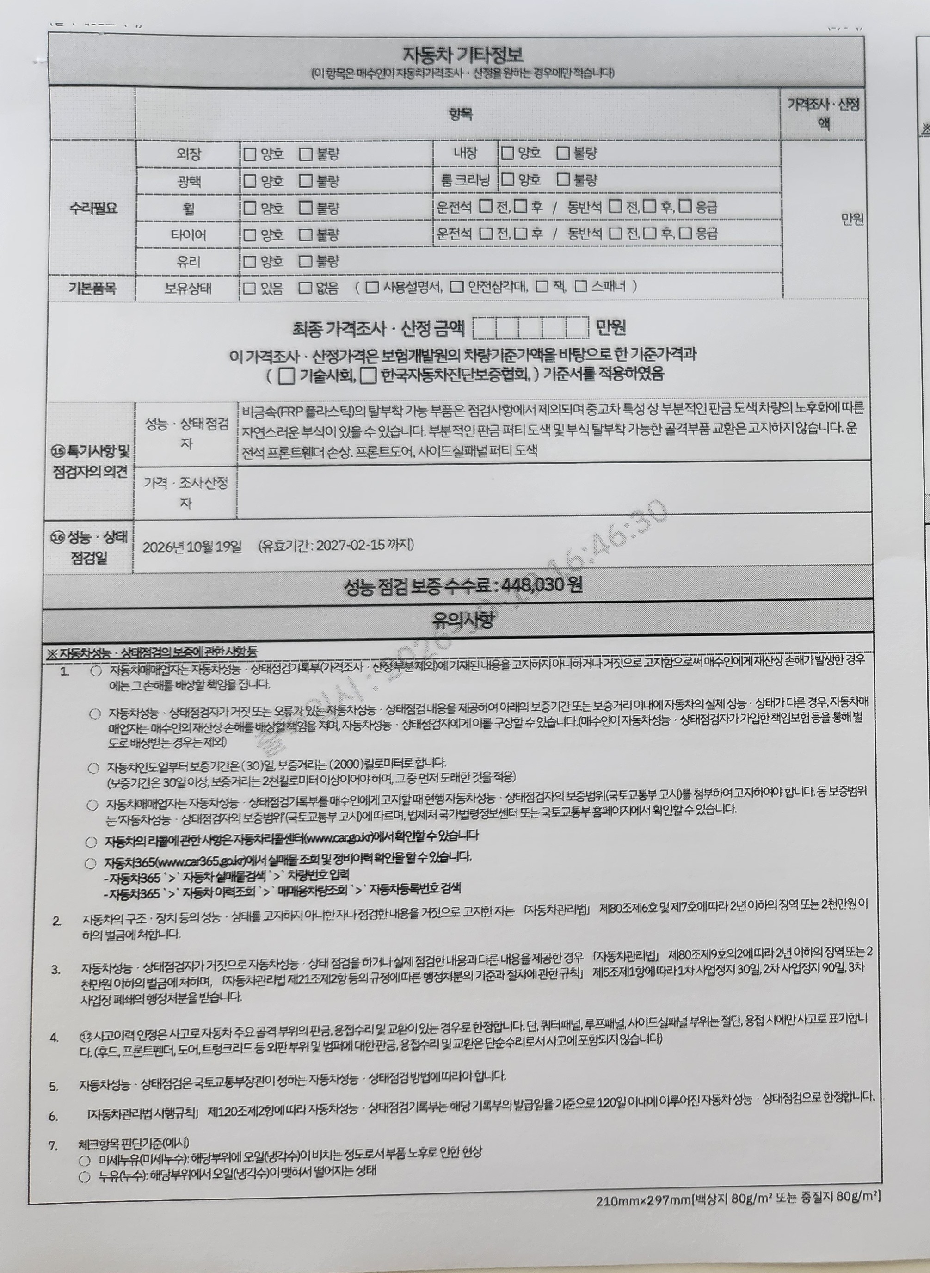 Audi A4 2015 — inspection photo 3